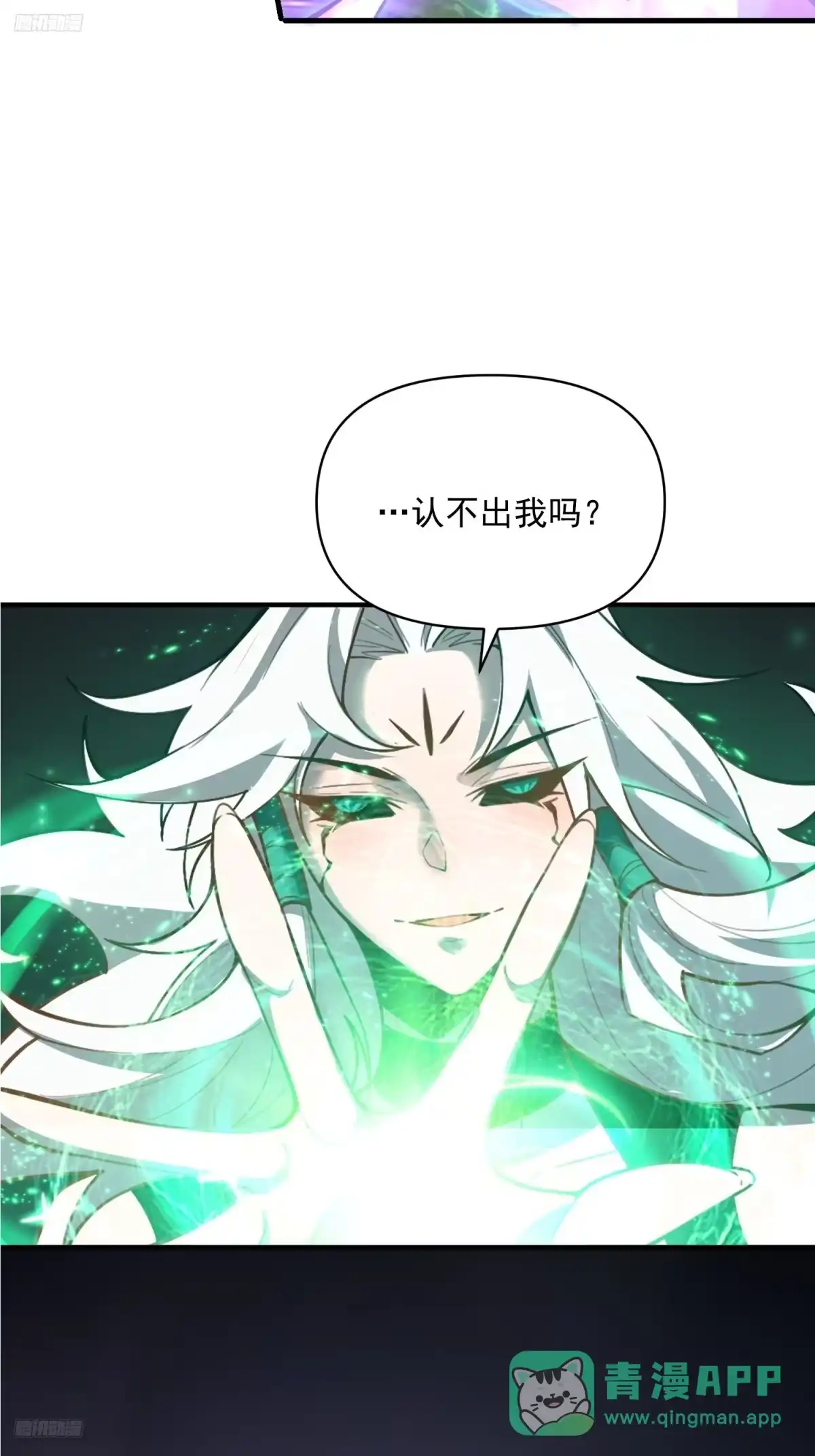 原来我是修仙大佬（念凡尘） 487话 第6页