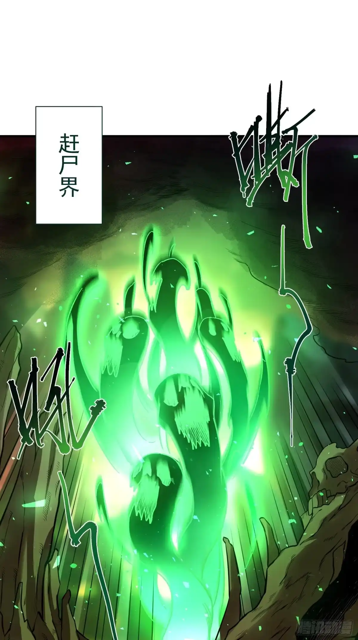 原来我是修仙大佬（念凡尘） 487话 第53页