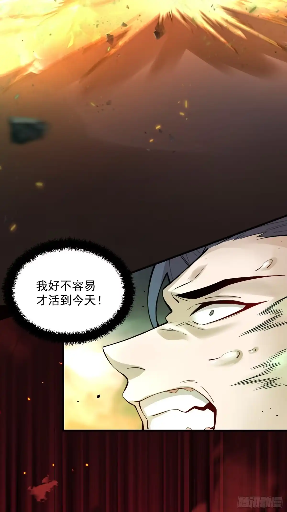 原来我是修仙大佬（念凡尘） 487话 第22页