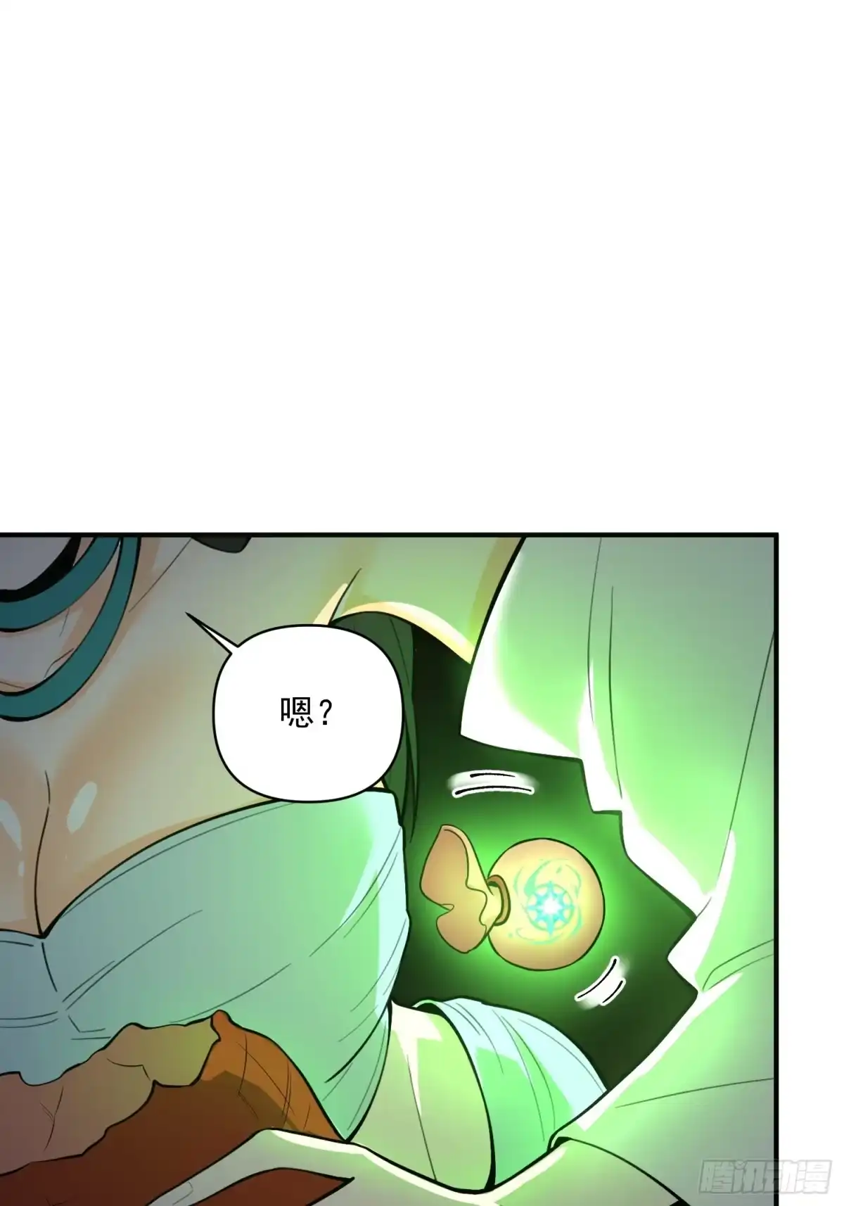原来我是修仙大佬（念凡尘） 487话 第45页