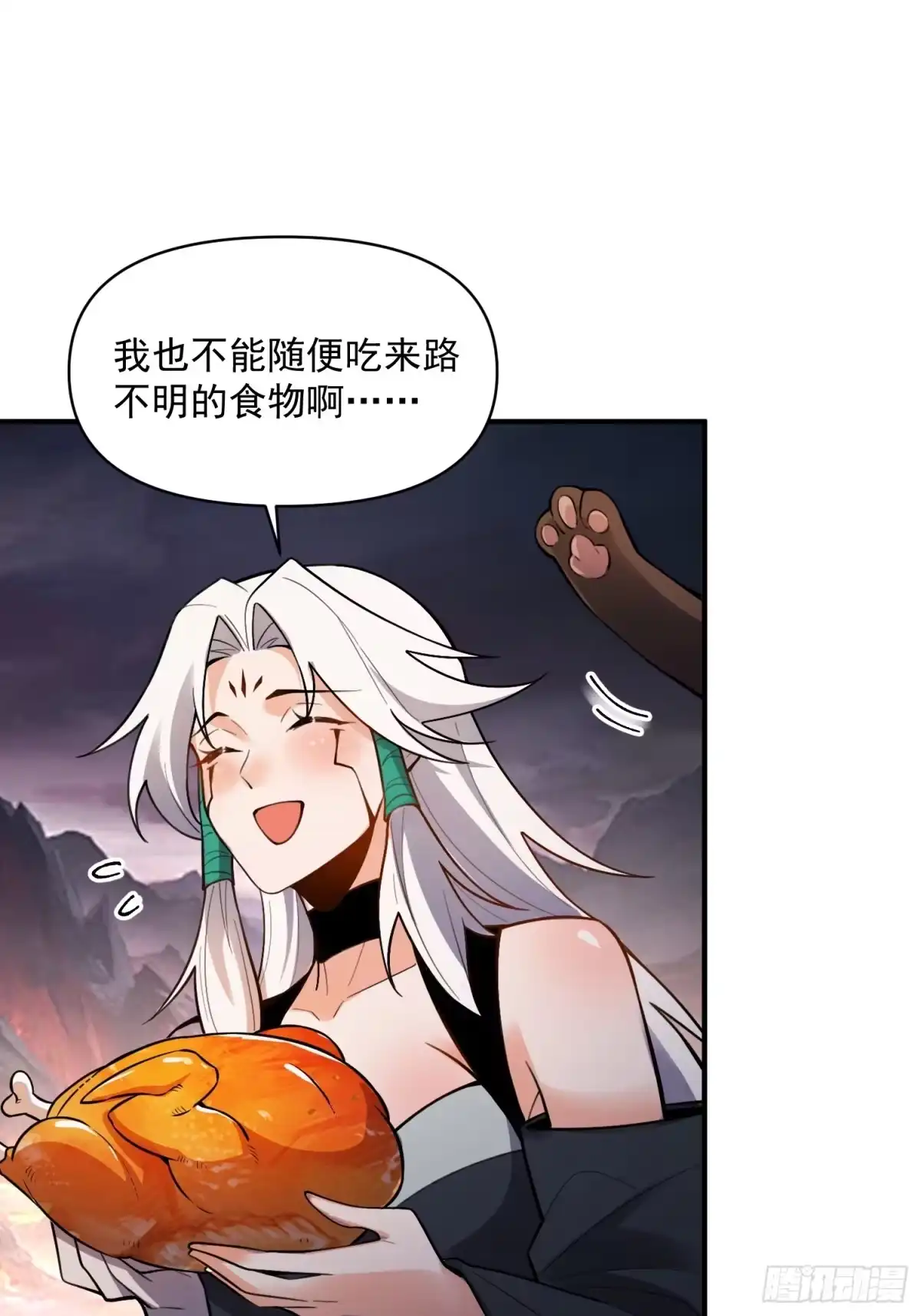 原来我是修仙大佬（念凡尘） 488话 第32页