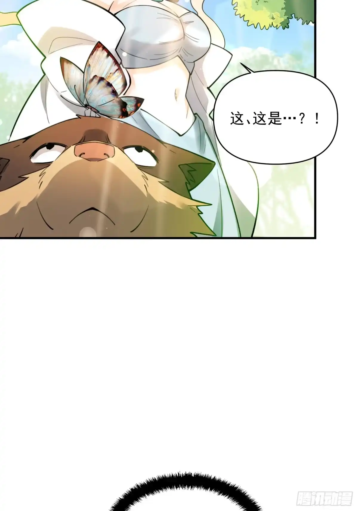 原来我是修仙大佬（念凡尘） 488话 第39页