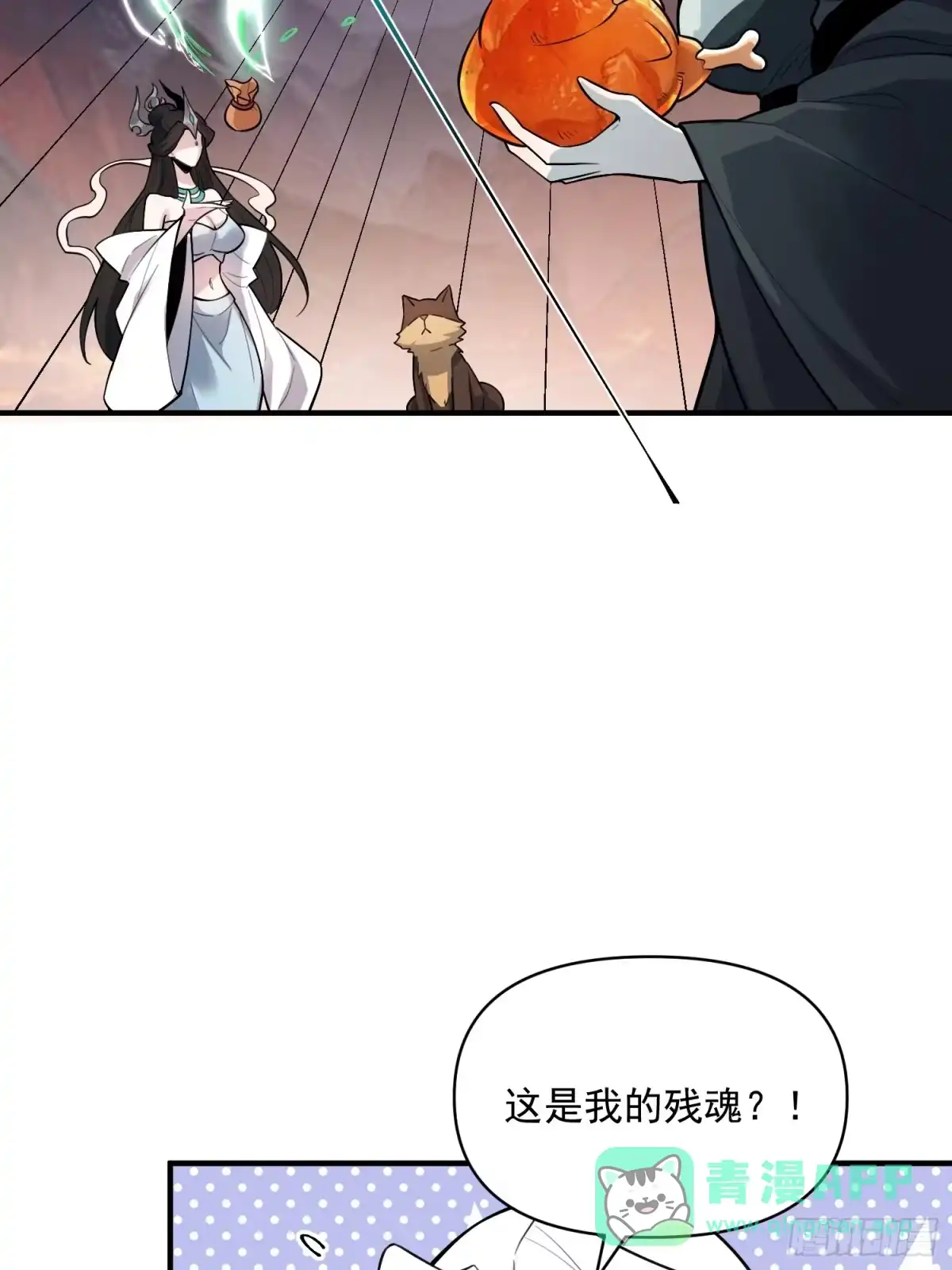 原来我是修仙大佬（念凡尘） 488话 第26页