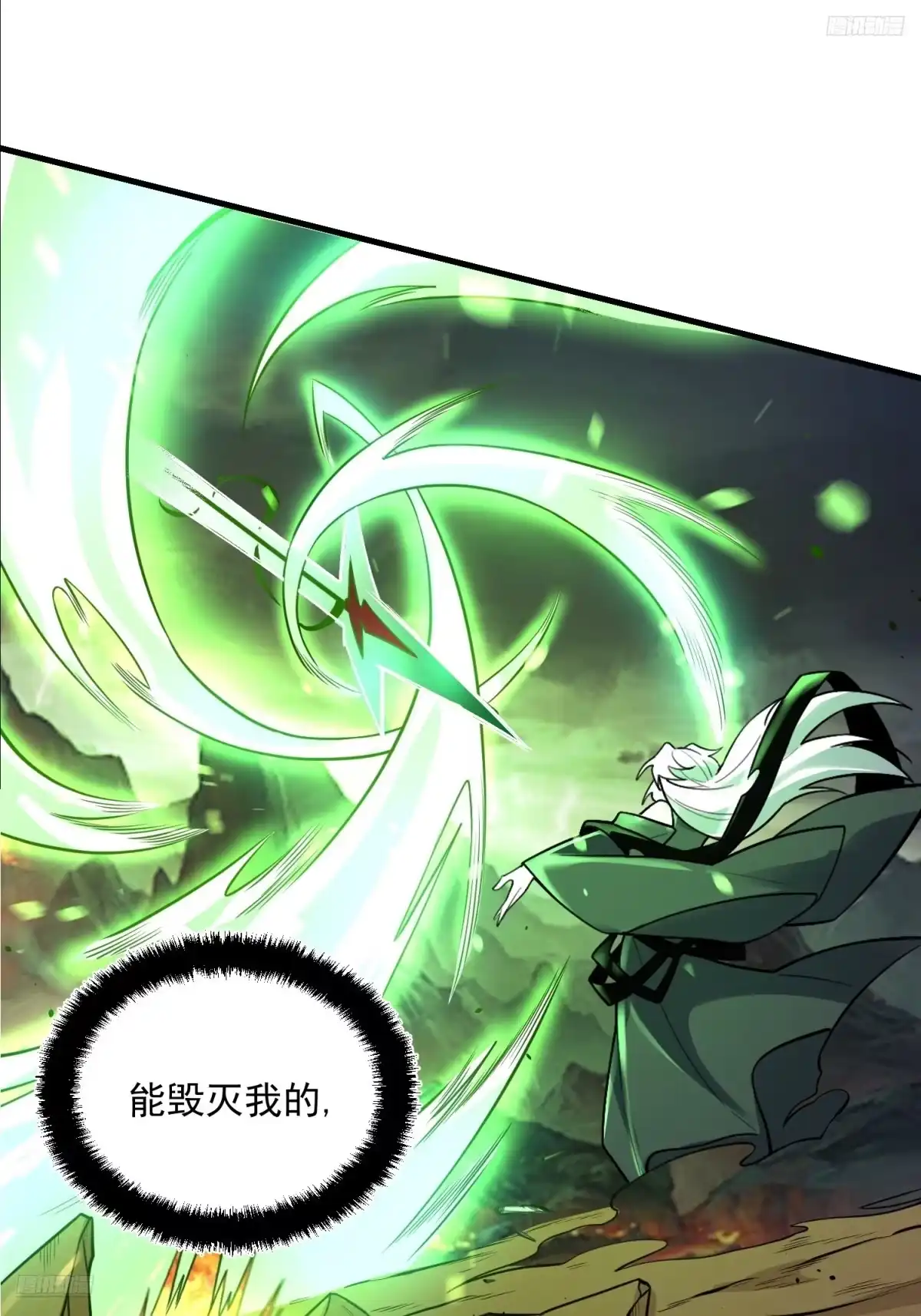 原来我是修仙大佬（念凡尘） 488话 第10页
