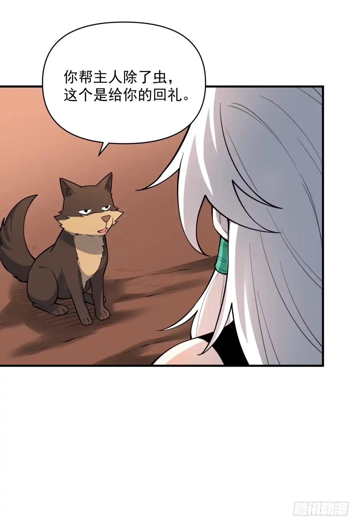原来我是修仙大佬（念凡尘） 488话 第28页