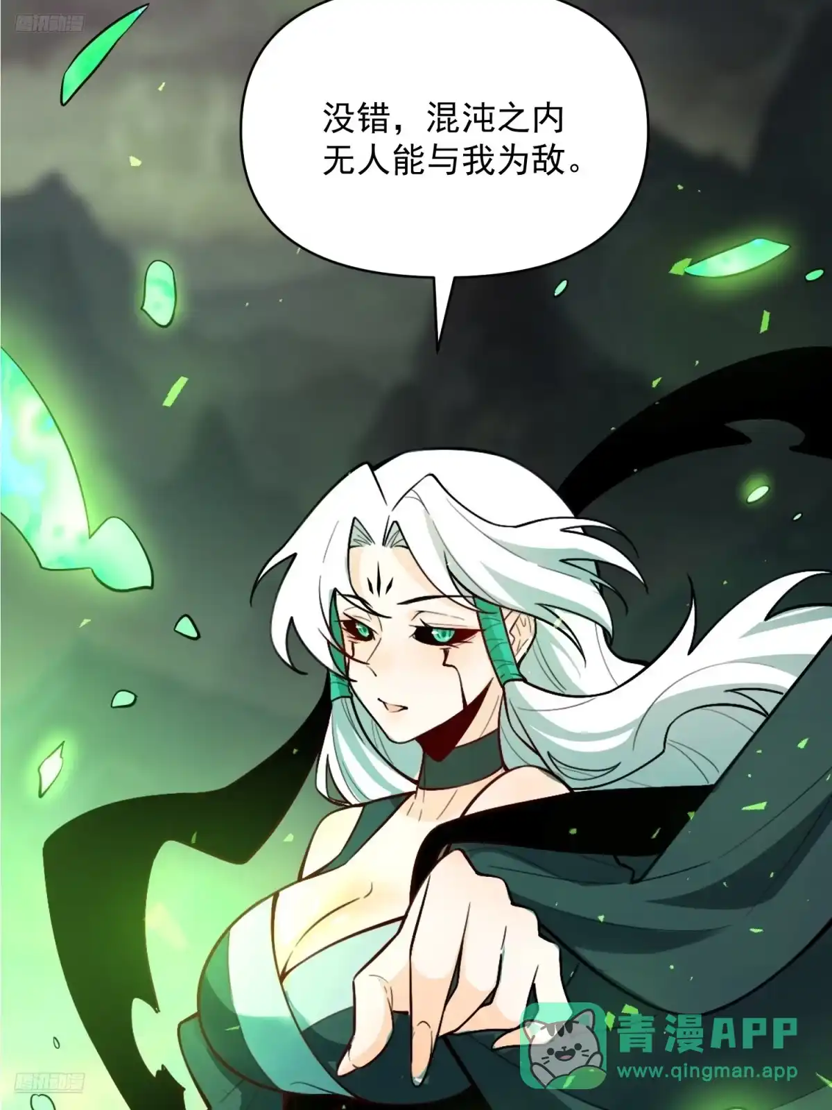 原来我是修仙大佬（念凡尘） 488话 第6页