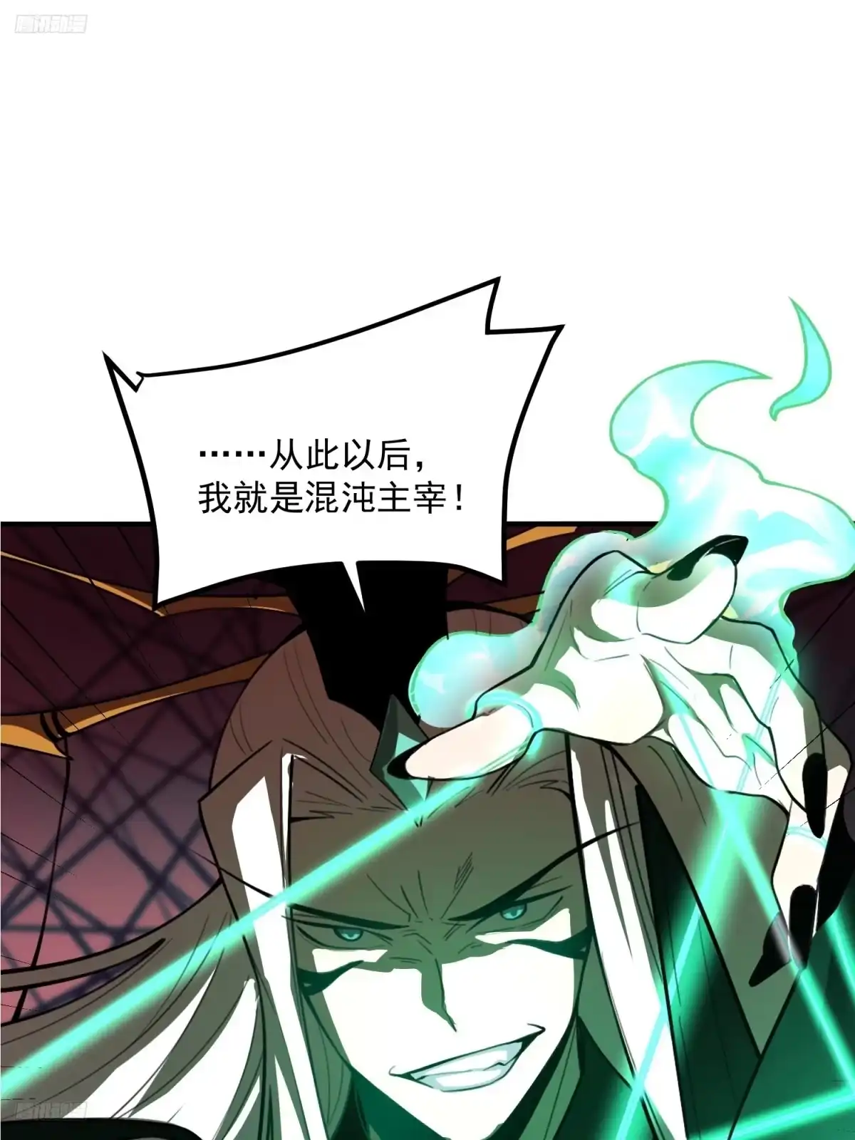 原来我是修仙大佬（念凡尘） 488话 第2页