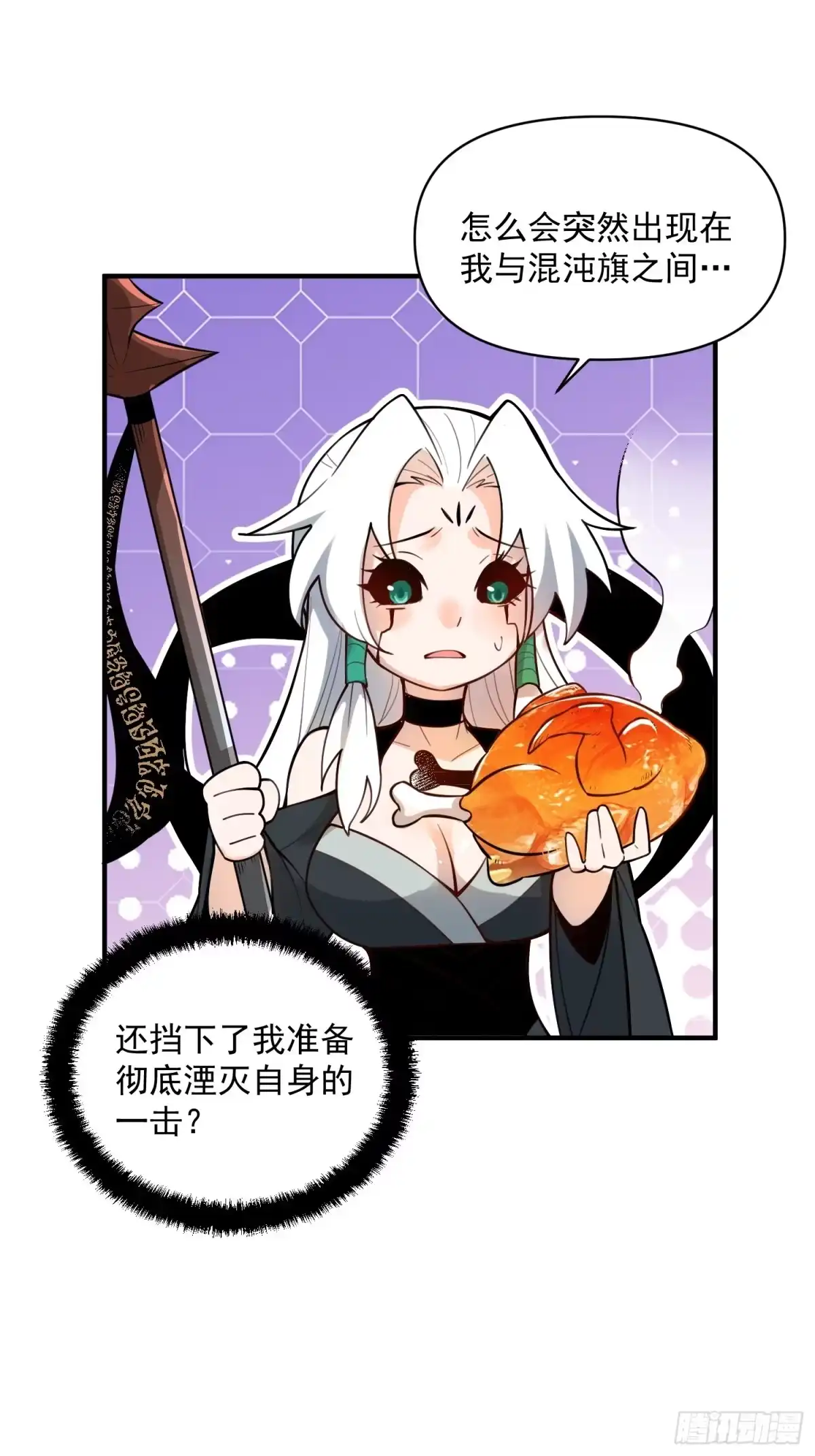 原来我是修仙大佬（念凡尘） 488话 第18页