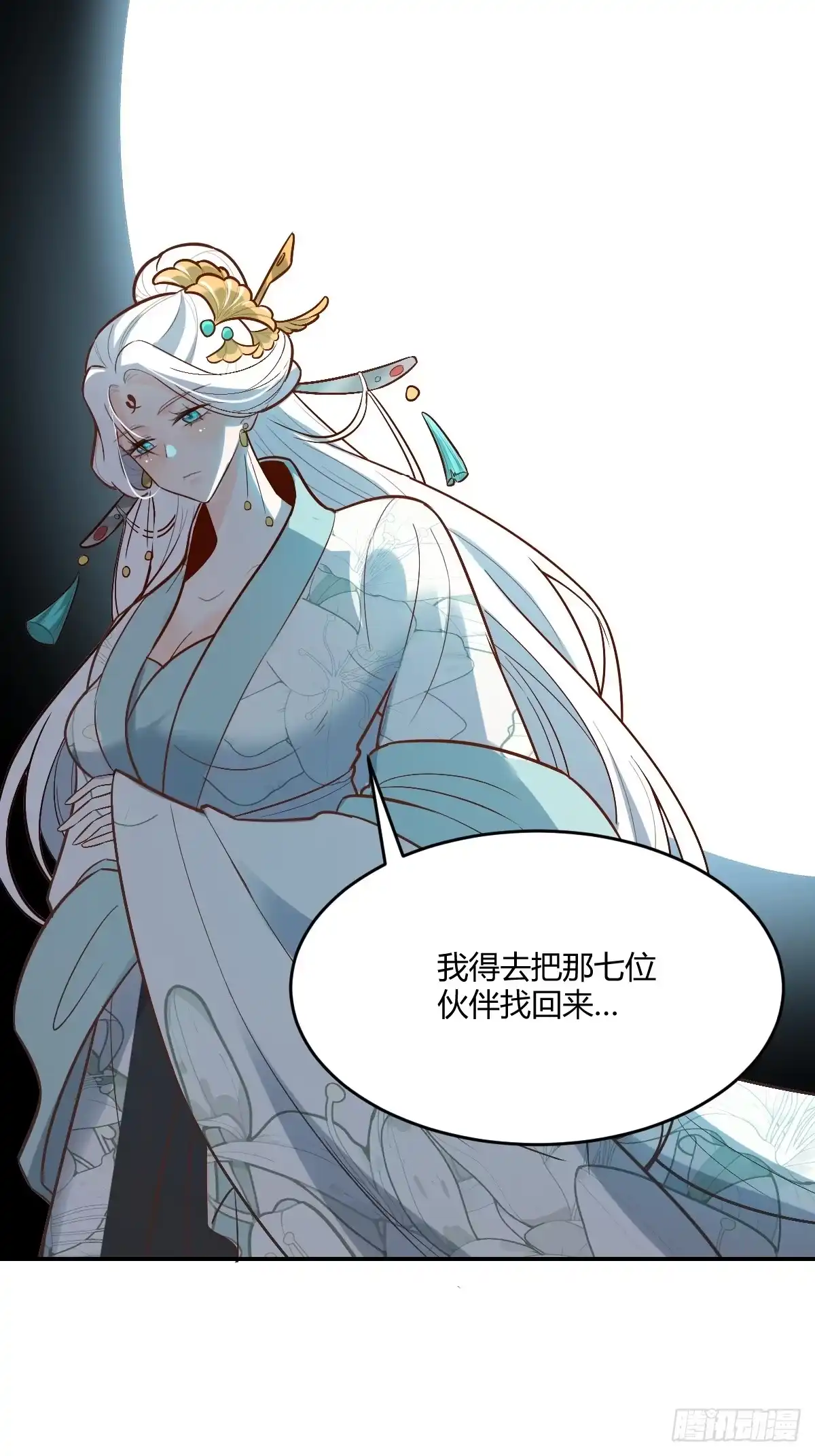原来我是修仙大佬（念凡尘） 489话 第39页