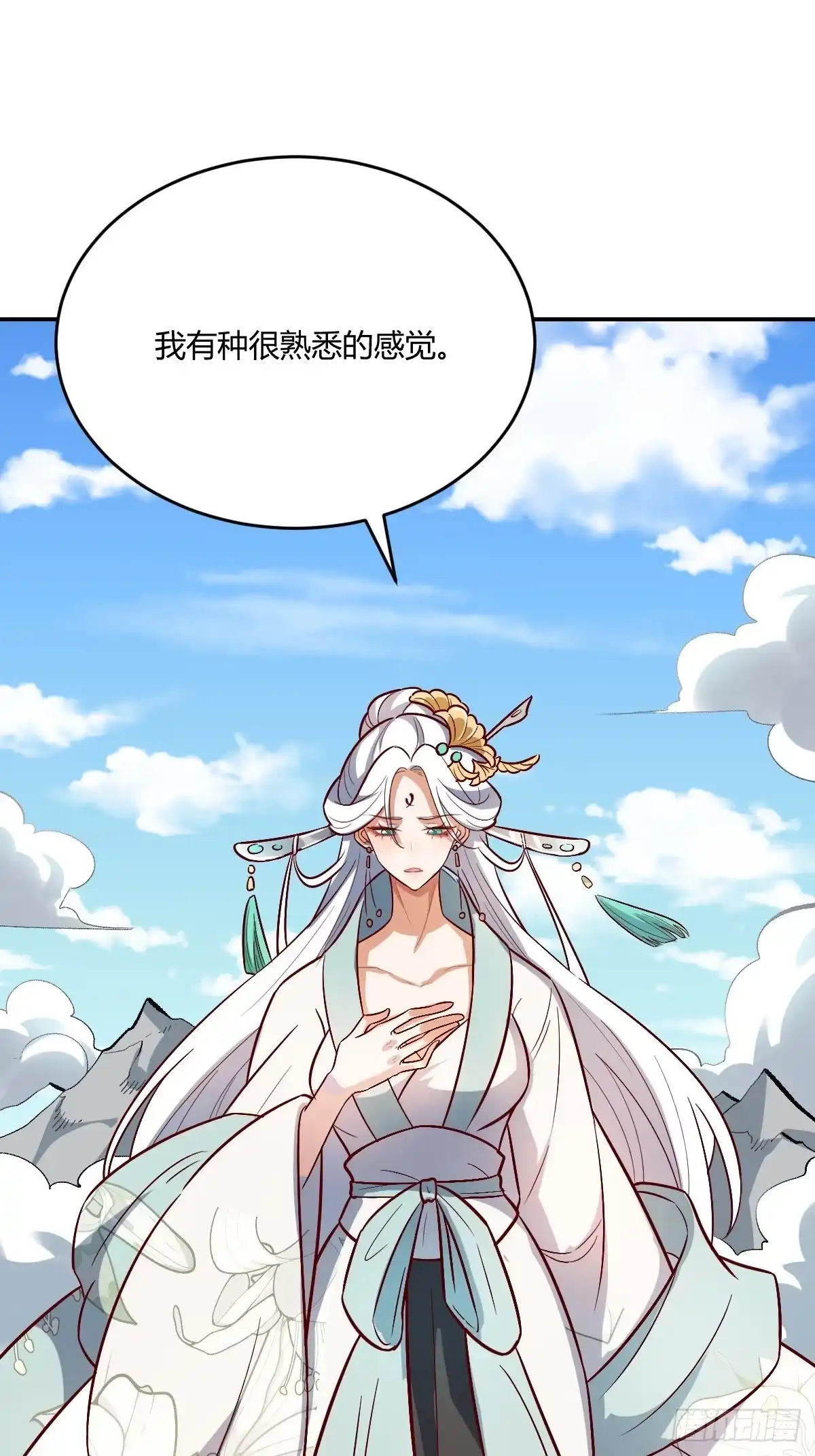 原来我是修仙大佬（念凡尘） 489话 第18页