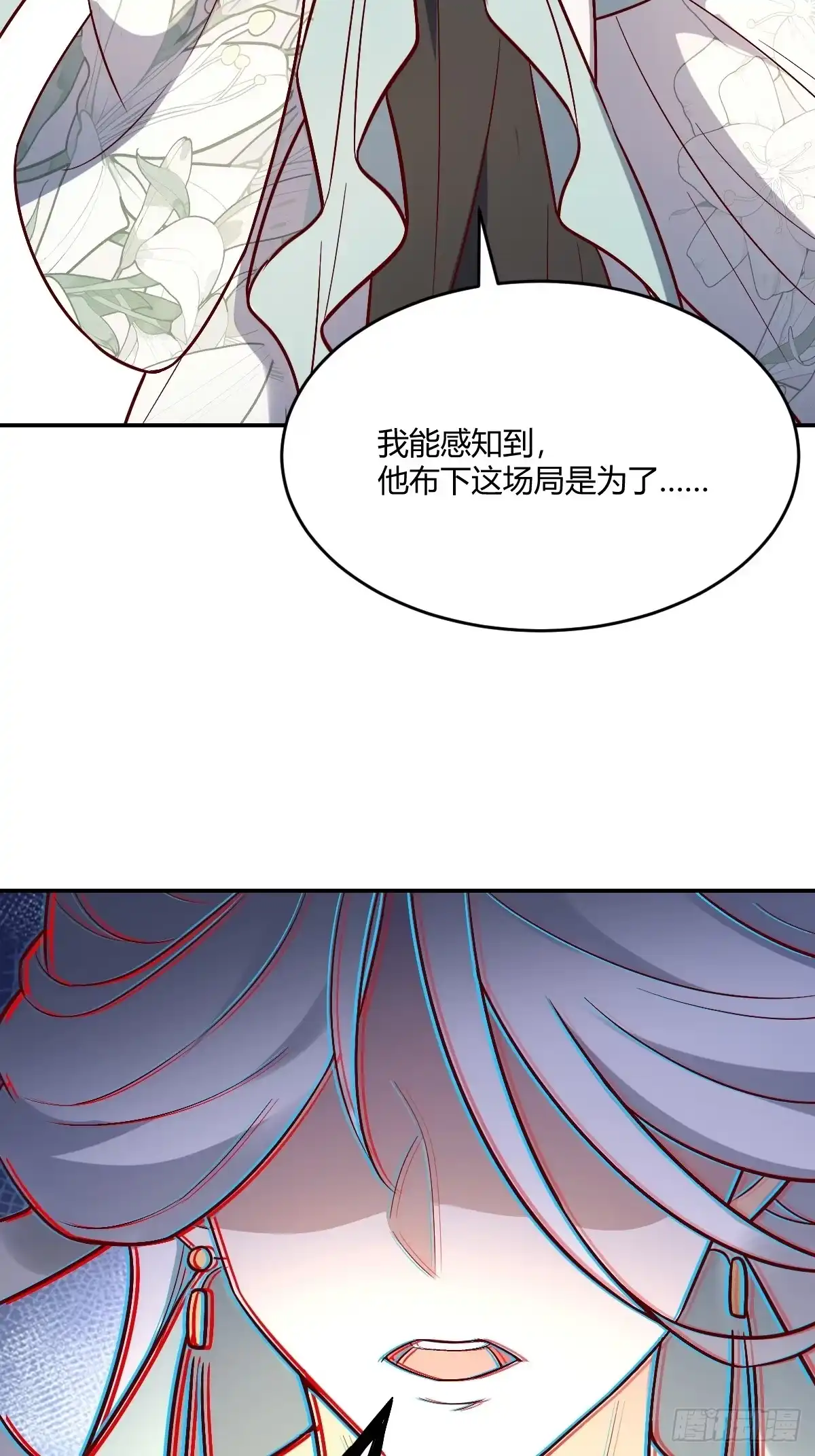 原来我是修仙大佬（念凡尘） 489话 第19页