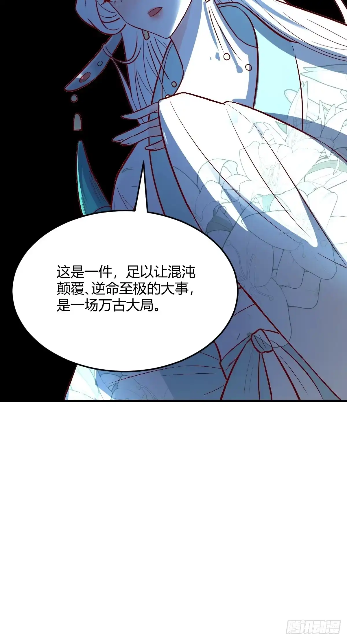 原来我是修仙大佬（念凡尘） 489话 第27页