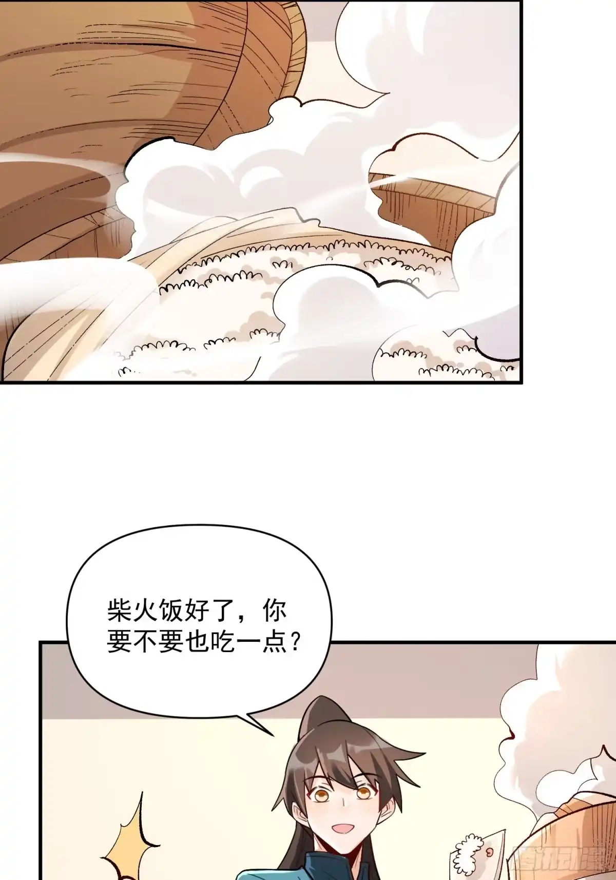 原来我是修仙大佬（念凡尘） 490话 第54页