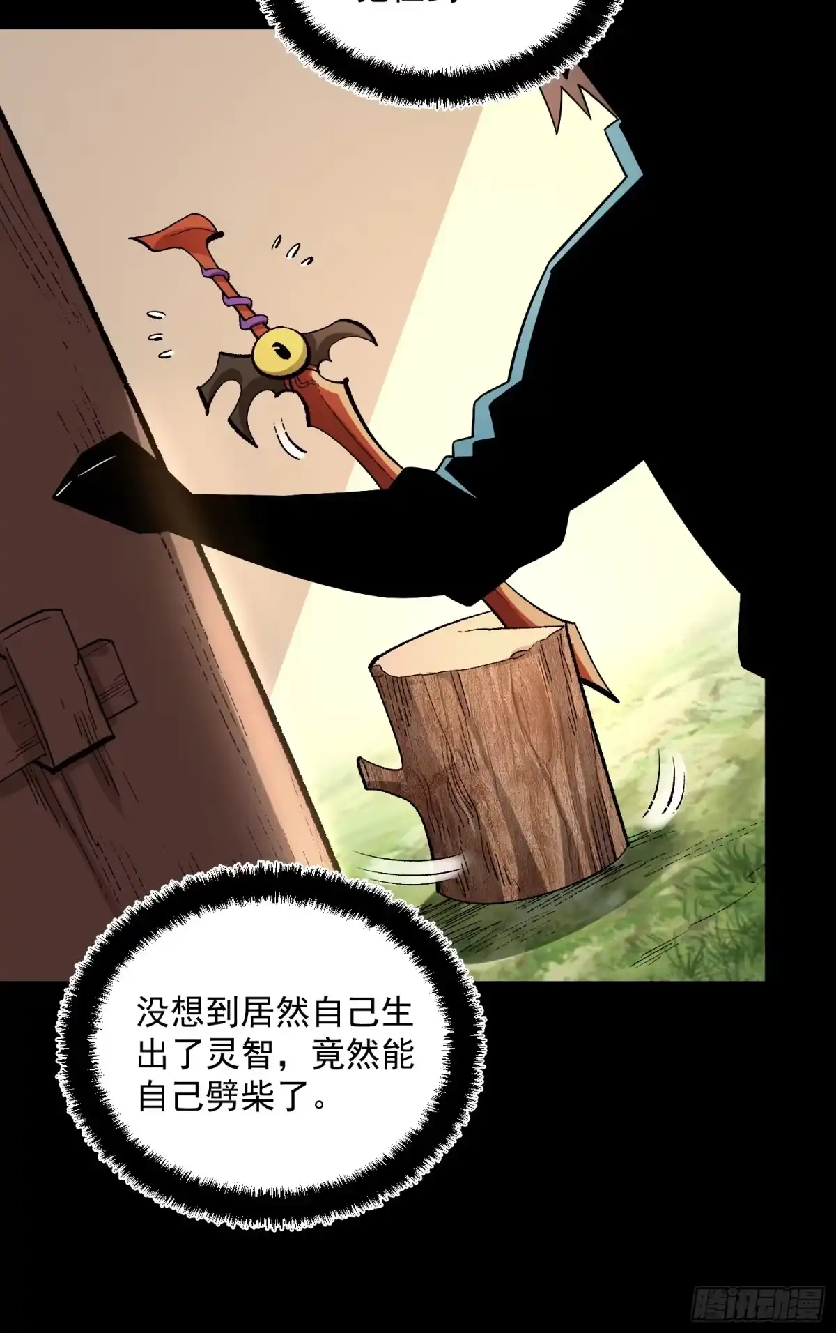原来我是修仙大佬（念凡尘） 490话 第47页