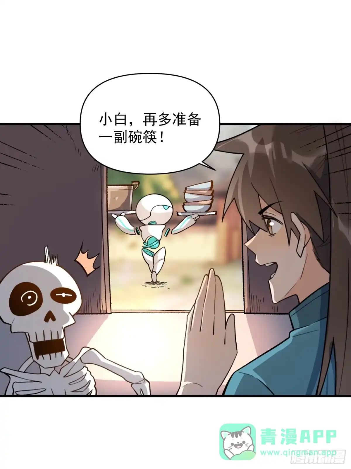 原来我是修仙大佬（念凡尘） 490话 第56页