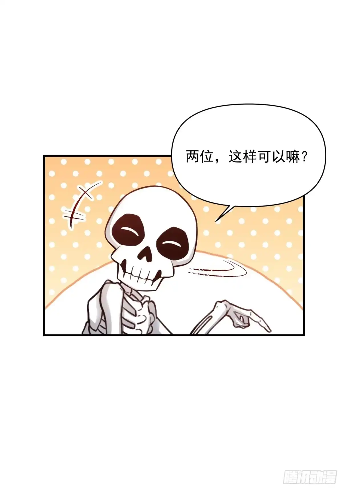 原来我是修仙大佬（念凡尘） 490话 第33页