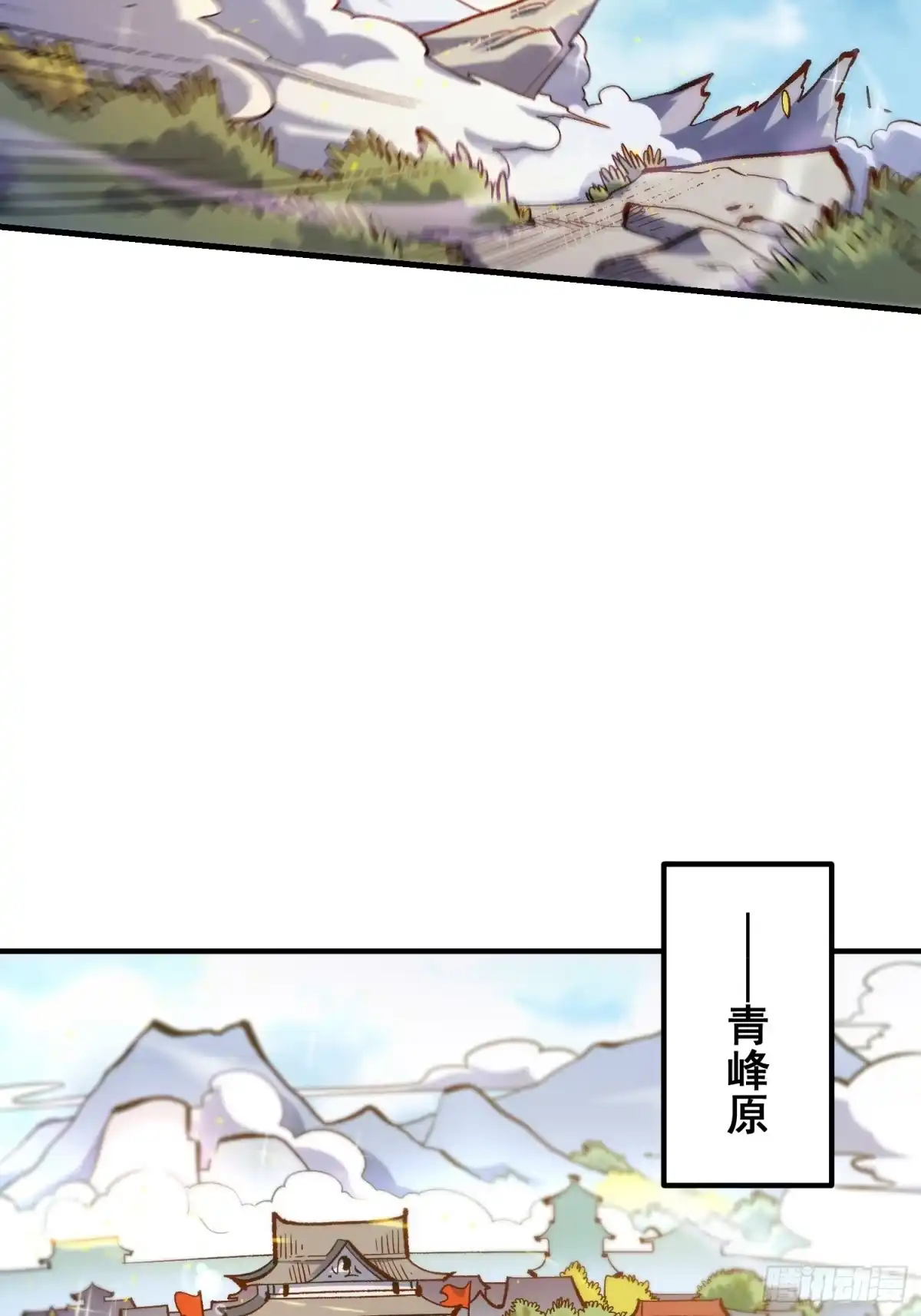 原来我是修仙大佬（念凡尘） 491话 第23页