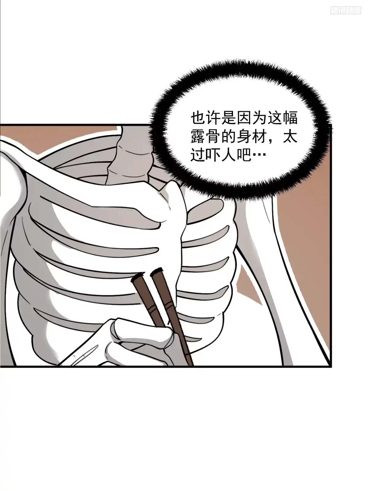 原来我是修仙大佬（念凡尘） 491话 第7页