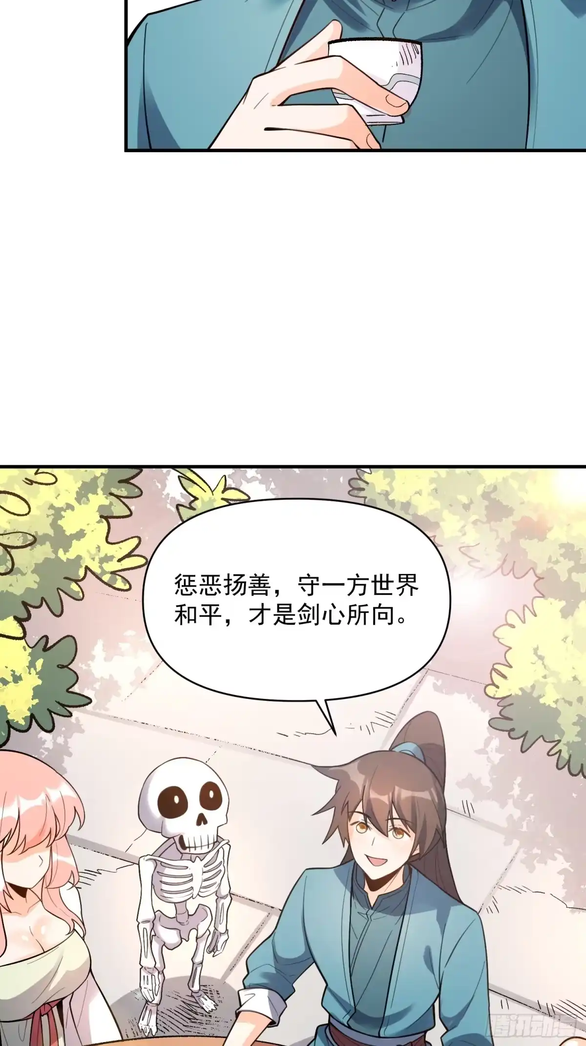 原来我是修仙大佬（念凡尘） 491话 第13页