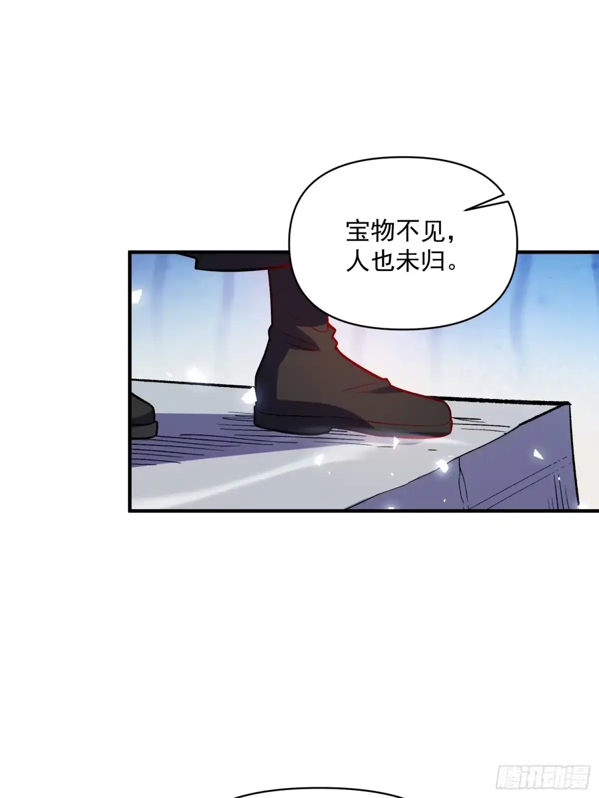 原来我是修仙大佬（念凡尘） 491话 第50页