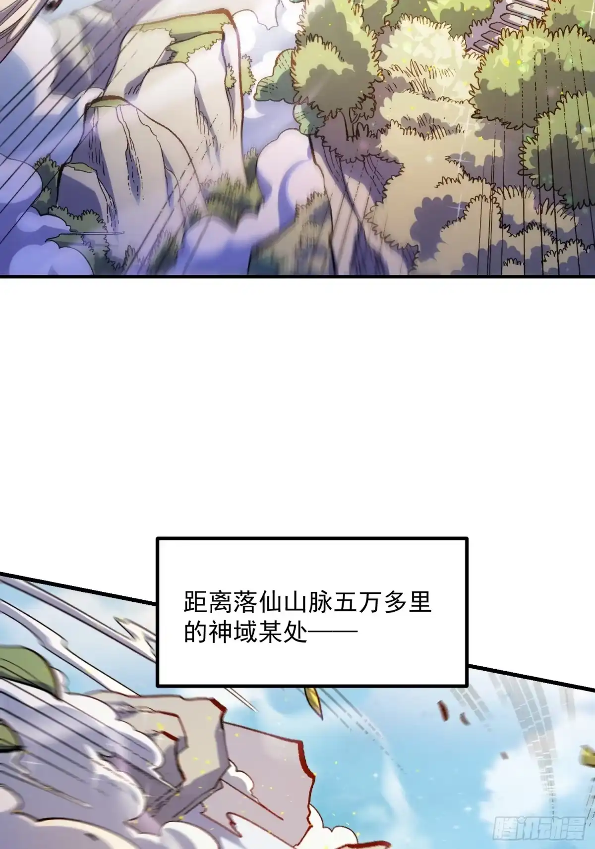 原来我是修仙大佬（念凡尘） 491话 第22页
