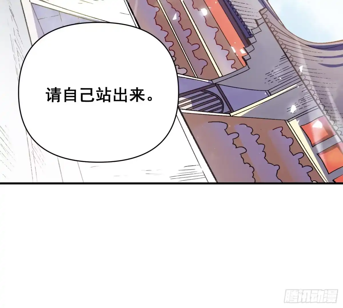 原来我是修仙大佬（念凡尘） 491话 第53页