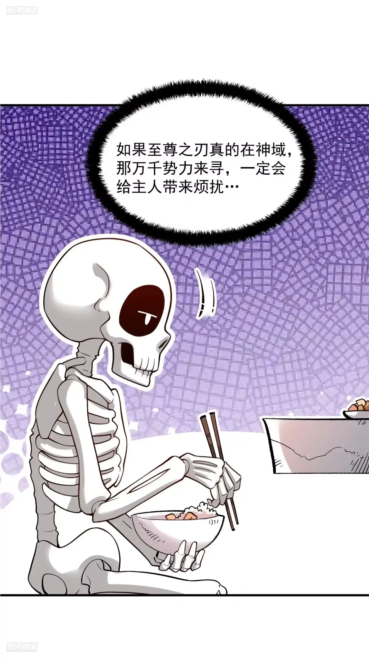 原来我是修仙大佬（念凡尘） 491话 第9页