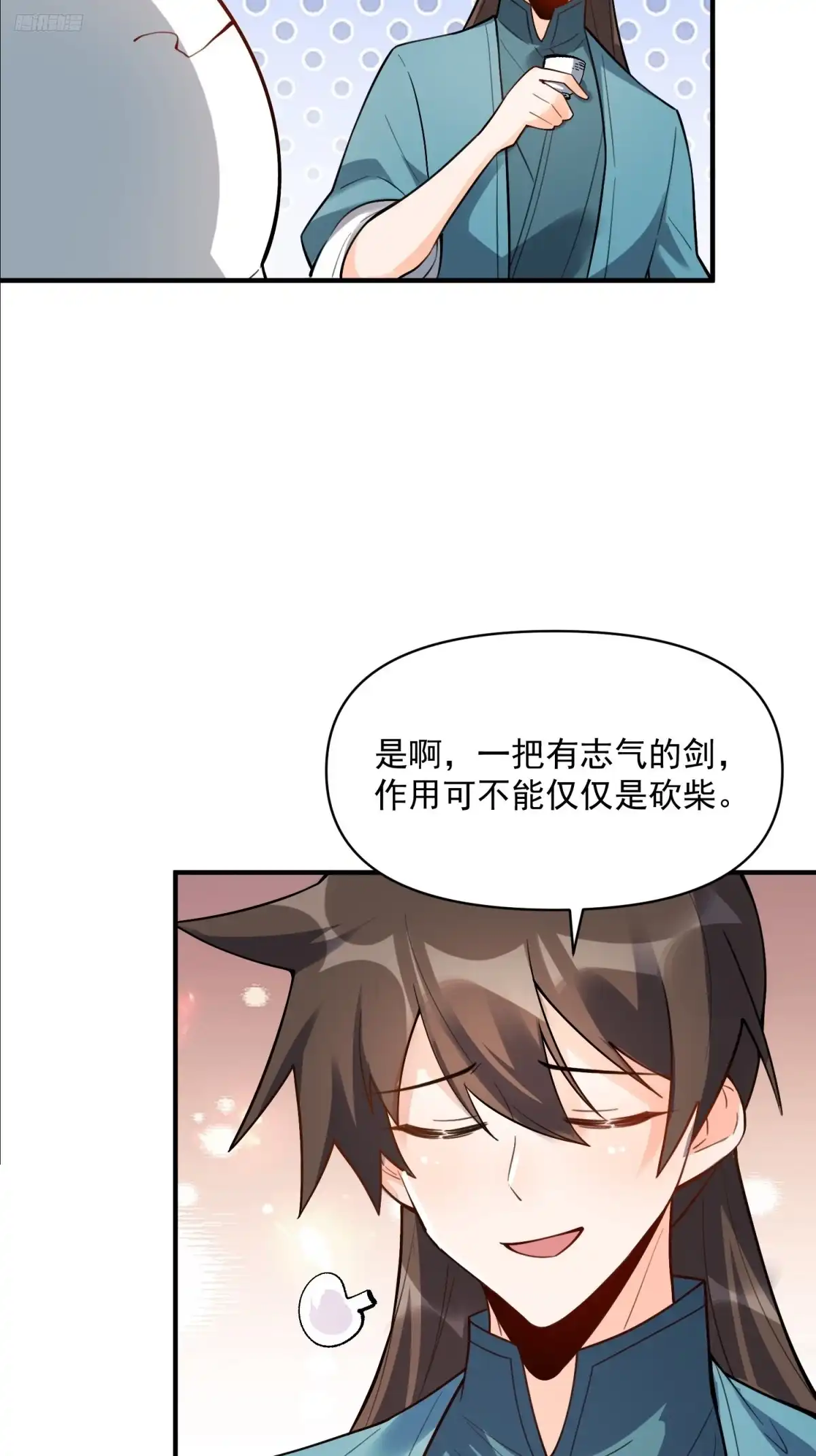 原来我是修仙大佬（念凡尘） 491话 第12页