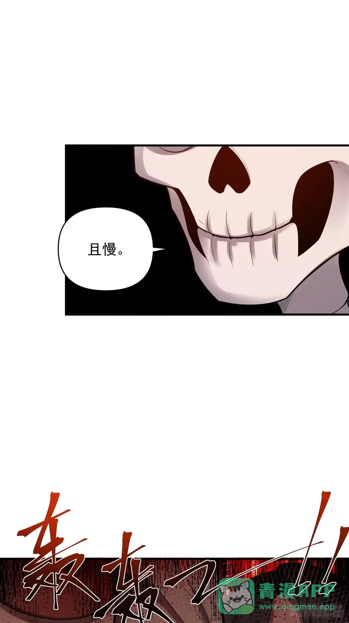 原来我是修仙大佬（念凡尘） 492话 第41页