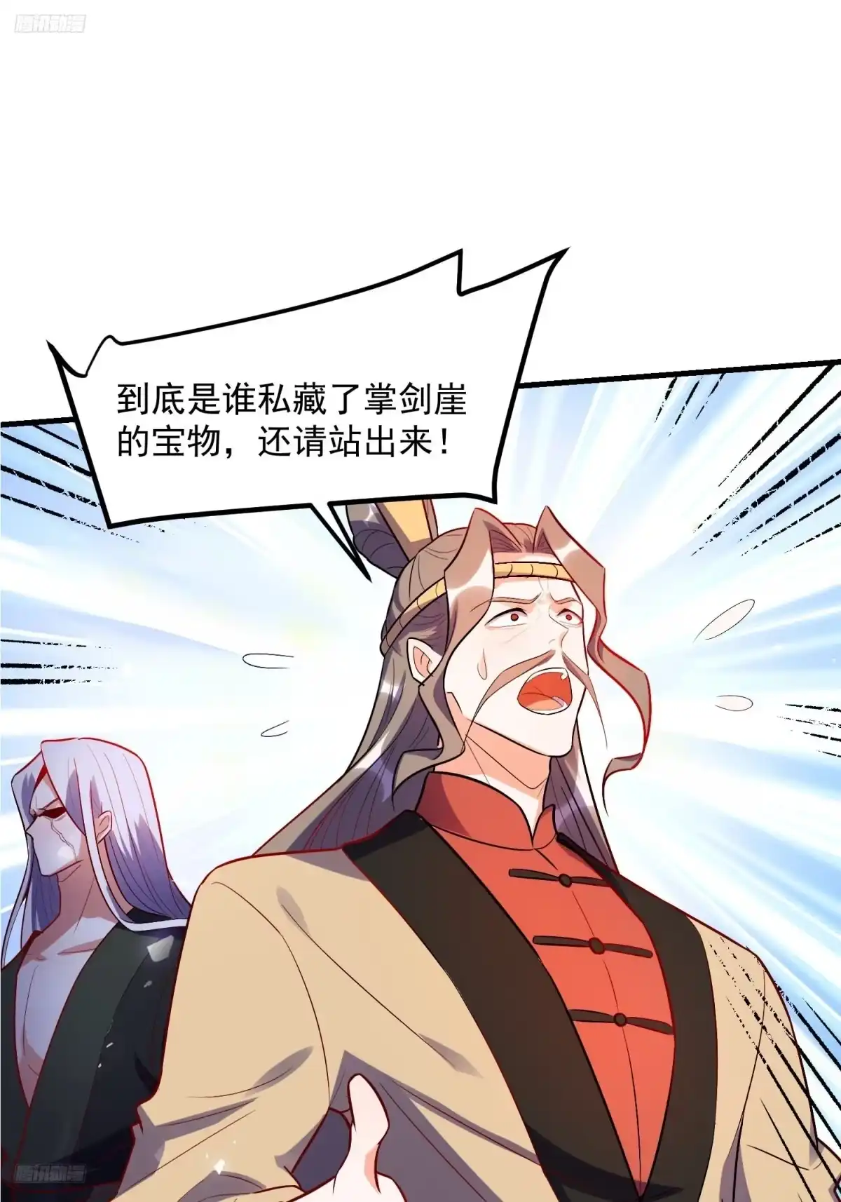 原来我是修仙大佬（念凡尘） 492话 第3页