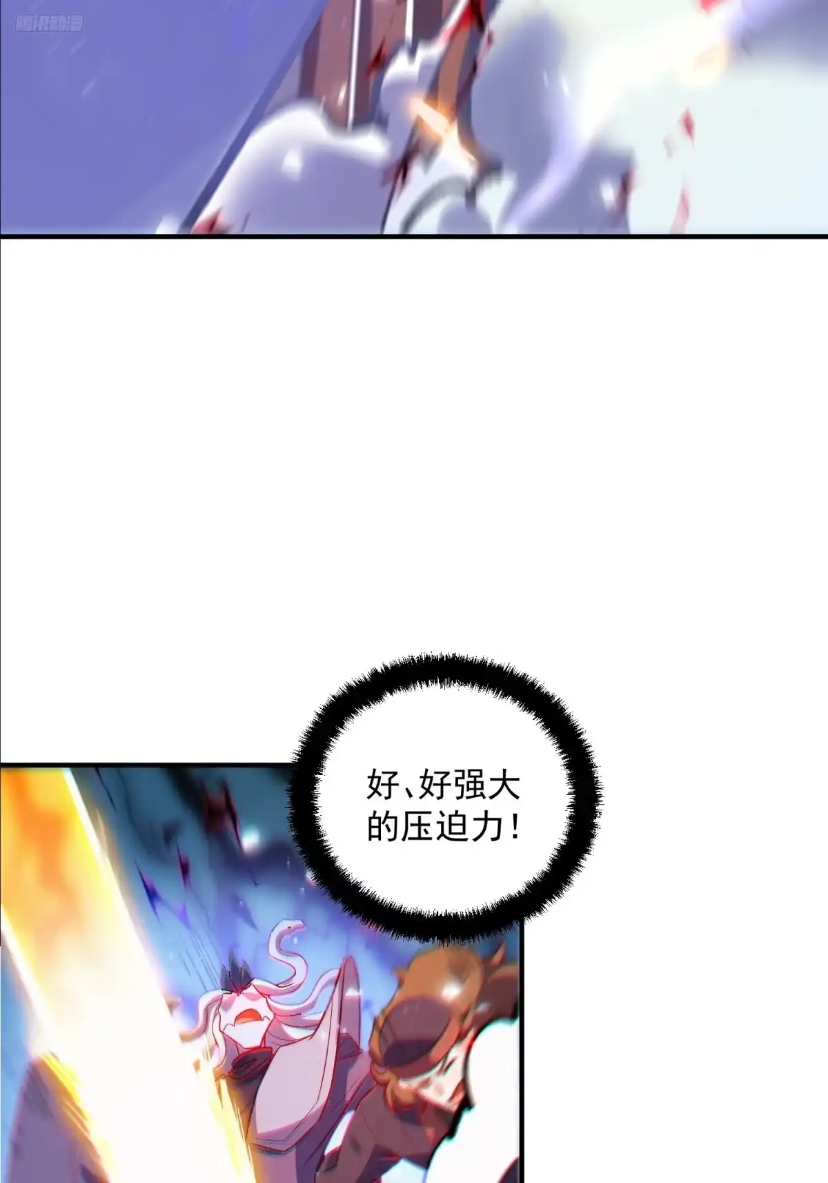 原来我是修仙大佬（念凡尘） 492话 第12页