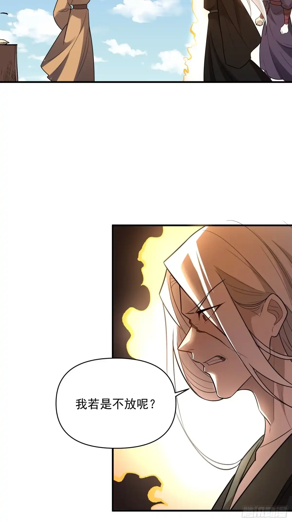 原来我是修仙大佬（念凡尘） 492话 第48页