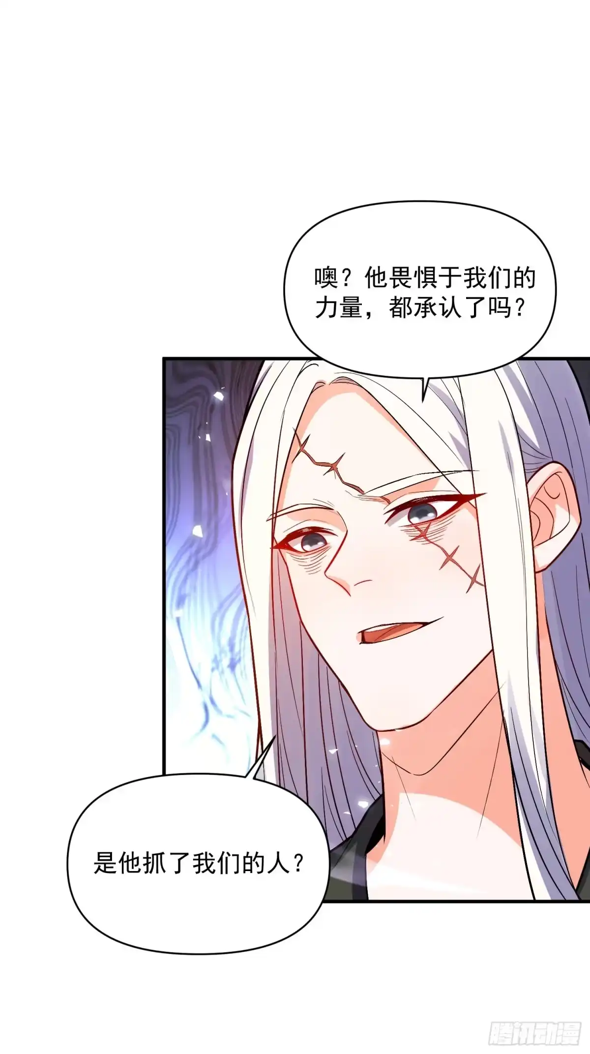 原来我是修仙大佬（念凡尘） 492话 第27页