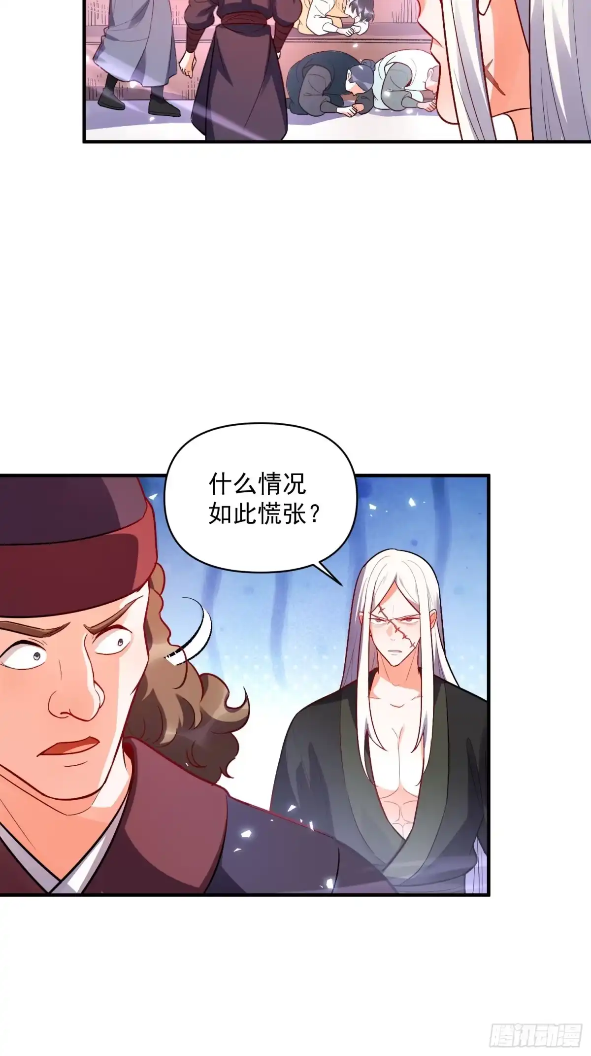原来我是修仙大佬（念凡尘） 492话 第25页