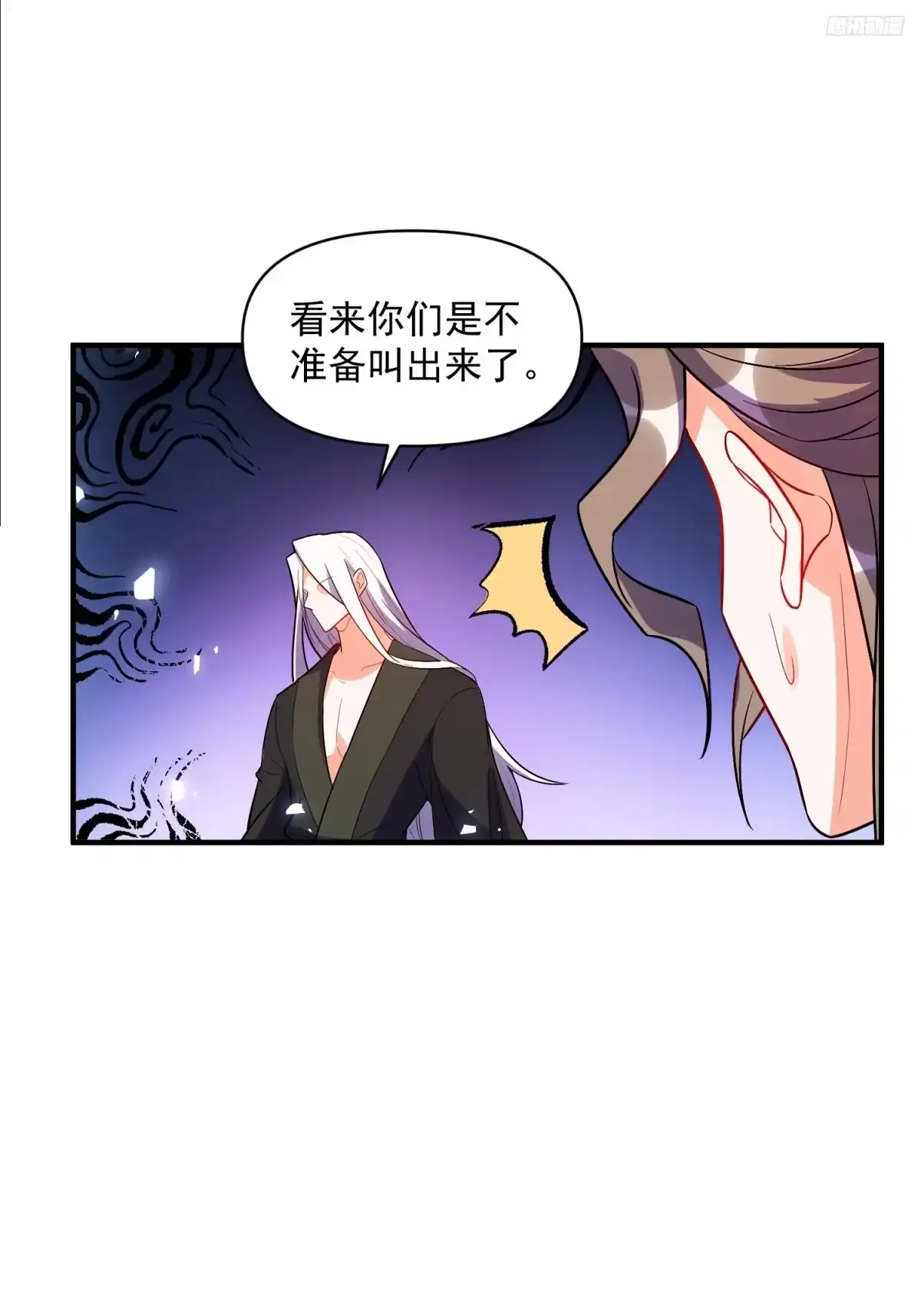 原来我是修仙大佬（念凡尘） 492话 第7页