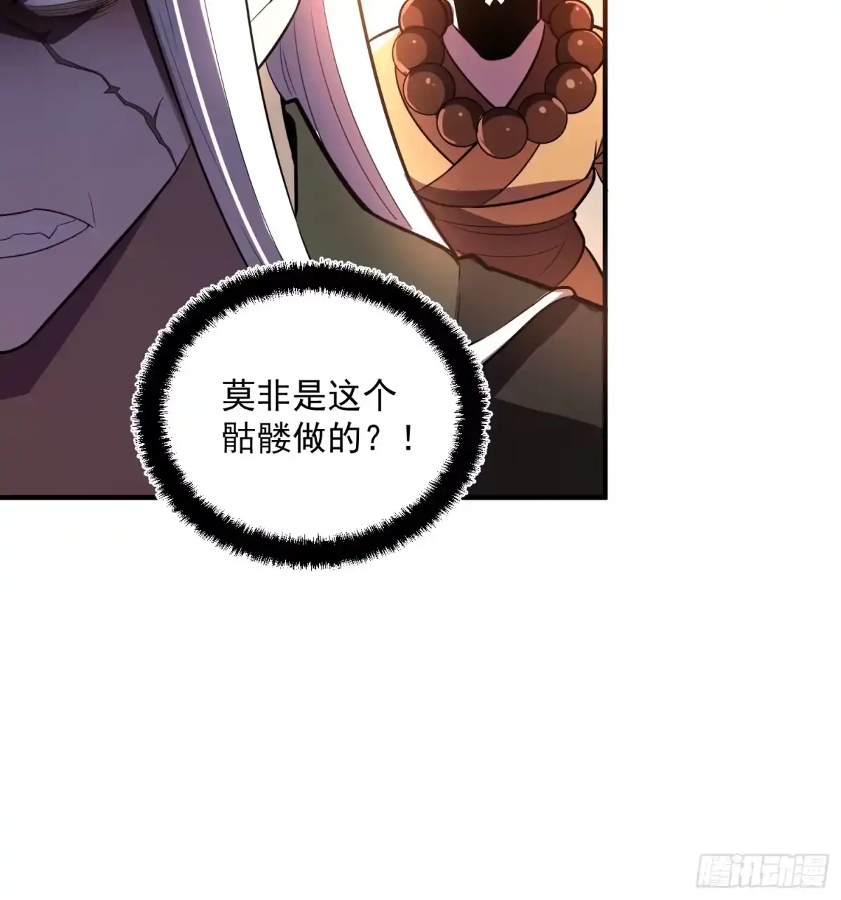 原来我是修仙大佬（念凡尘） 492话 第45页