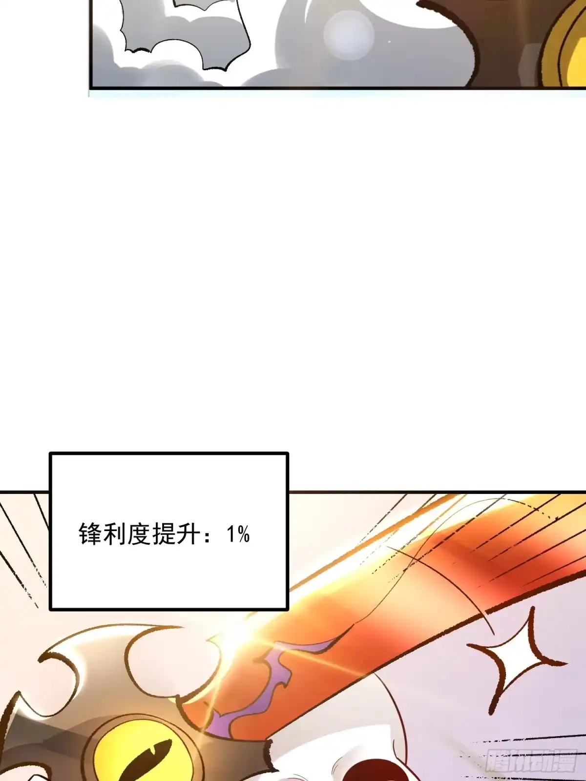 原来我是修仙大佬（念凡尘） 493话 第40页
