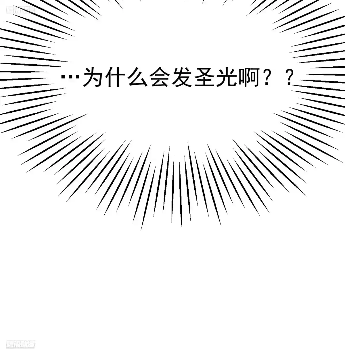 原来我是修仙大佬（念凡尘） 493话 第9页