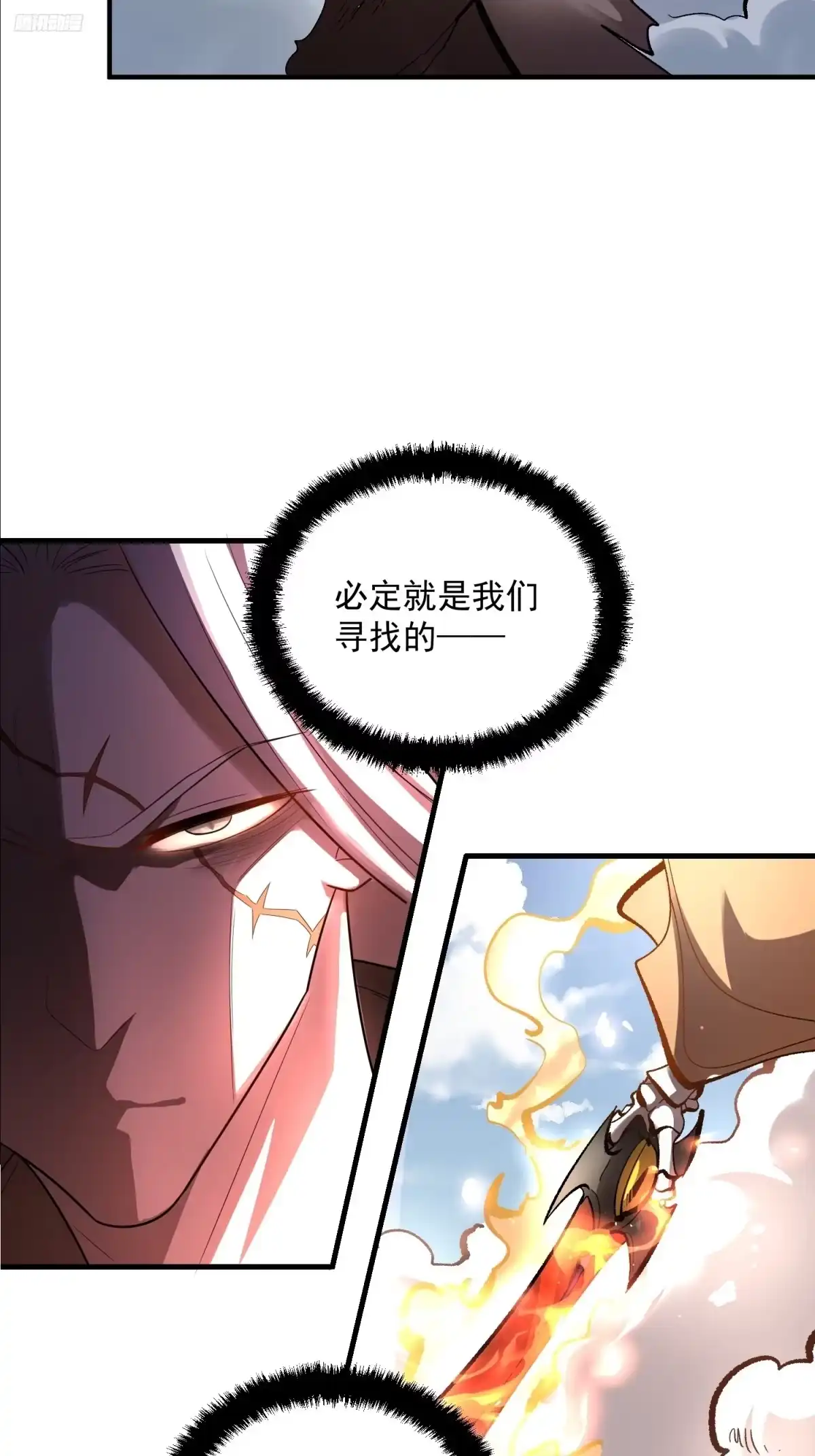 原来我是修仙大佬（念凡尘） 493话 第12页