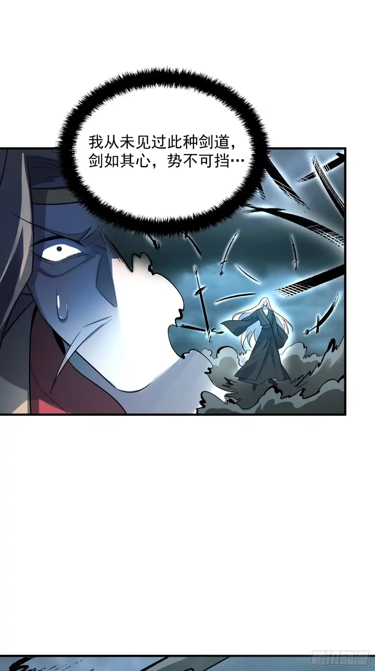 原来我是修仙大佬（念凡尘） 493话 第18页