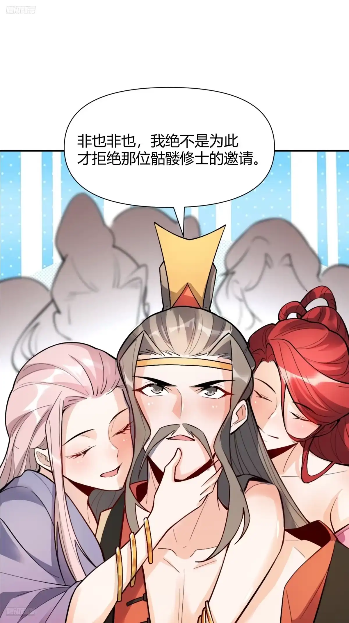 原来我是修仙大佬（念凡尘） 494话 第9页