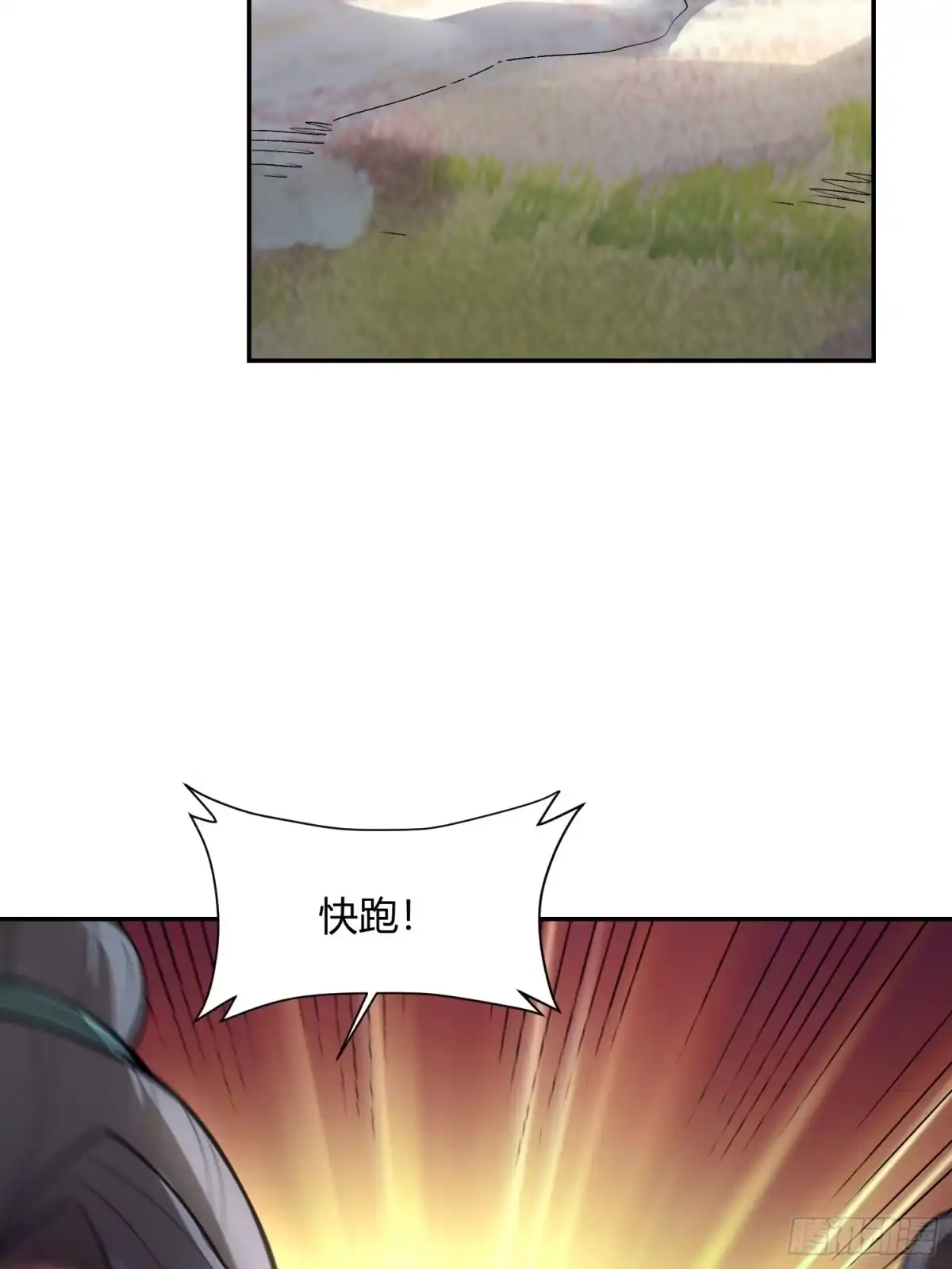 原来我是修仙大佬（念凡尘） 494话 第23页