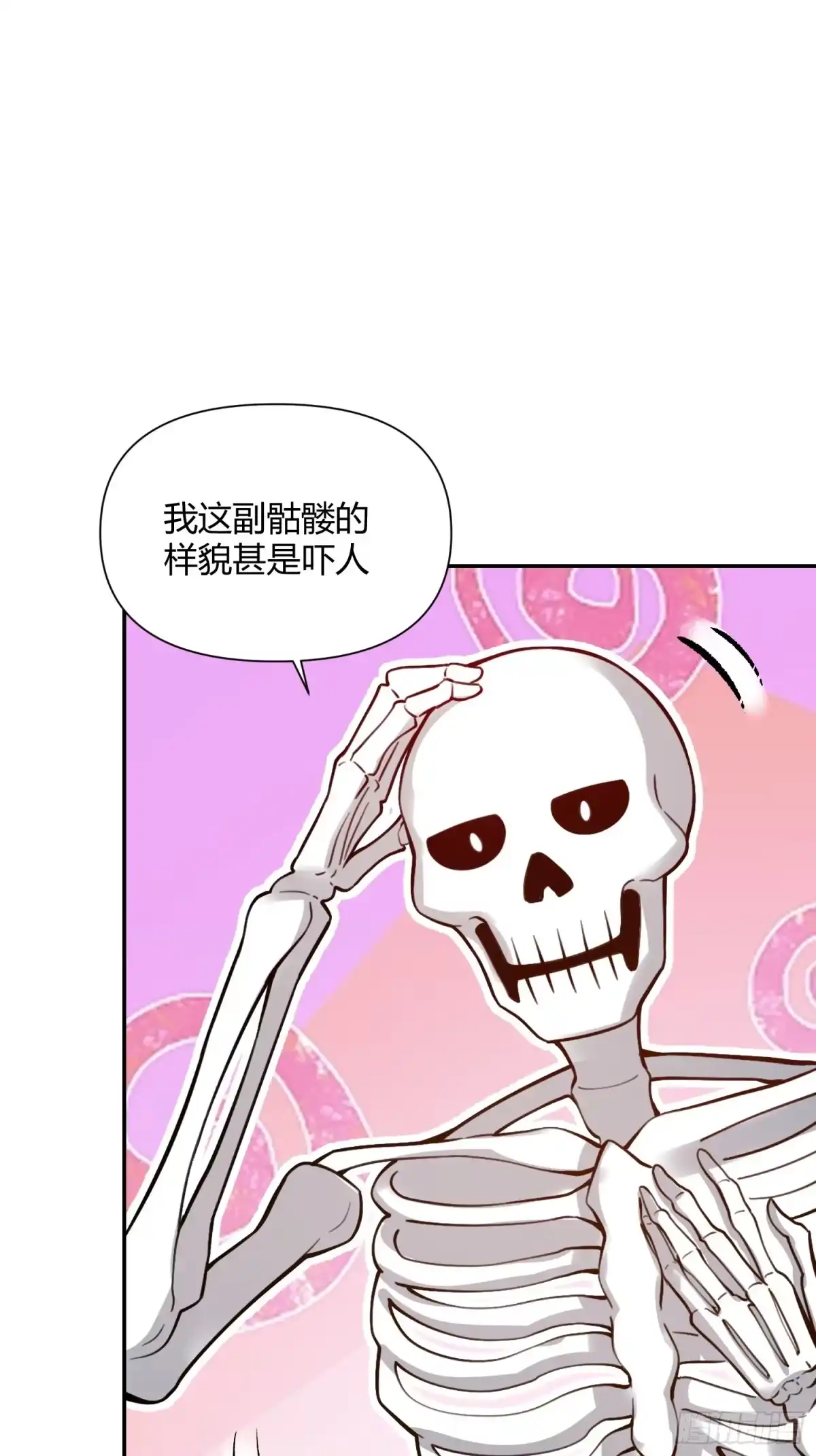 原来我是修仙大佬（念凡尘） 494话 第42页