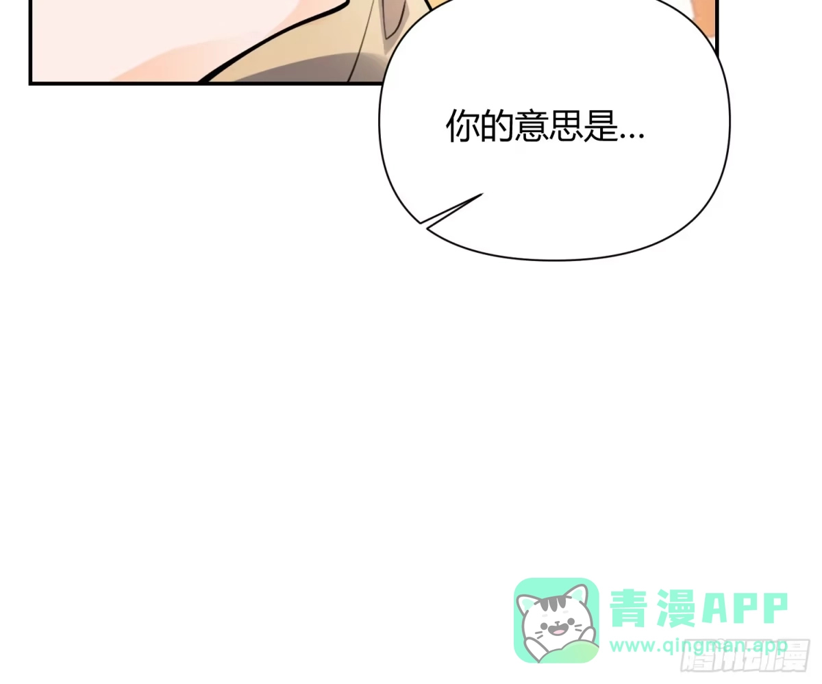 原来我是修仙大佬（念凡尘） 494话 第16页