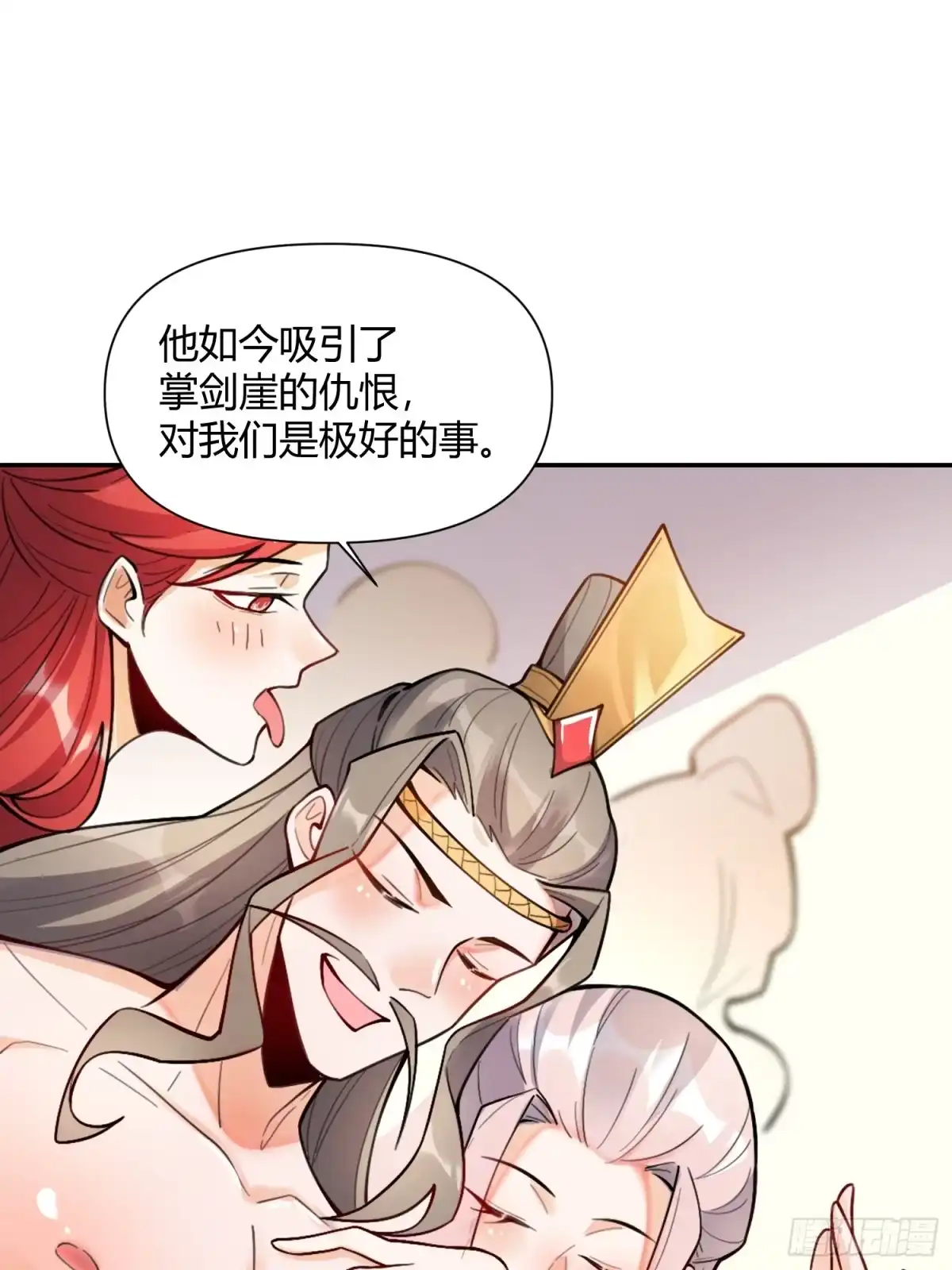 原来我是修仙大佬（念凡尘） 494话 第17页