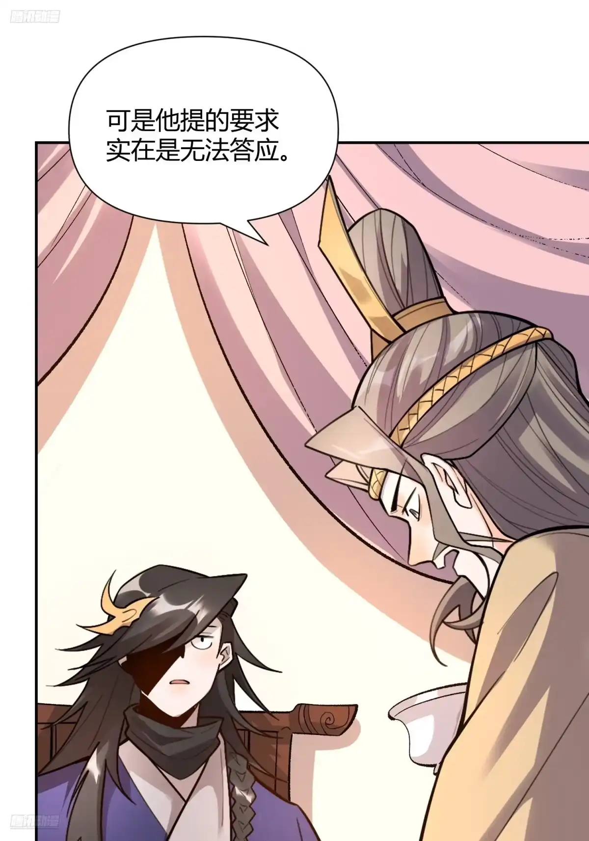 原来我是修仙大佬（念凡尘） 494话 第5页