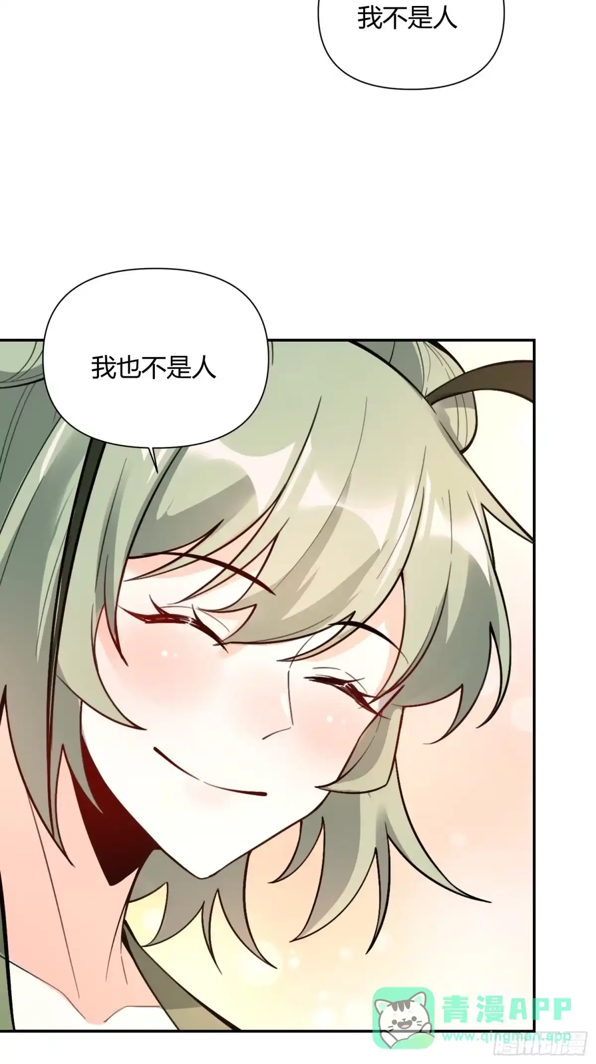原来我是修仙大佬（念凡尘） 494话 第41页