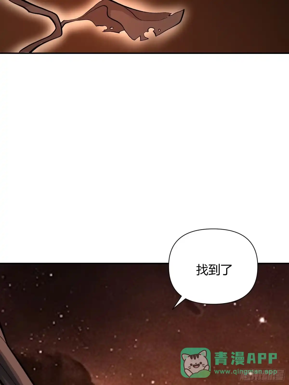 原来我是修仙大佬（念凡尘） 495话 第56页