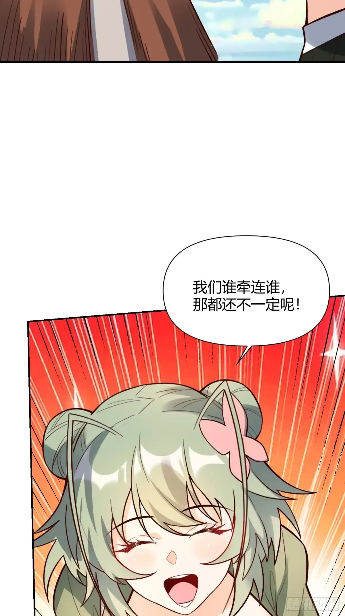原来我是修仙大佬（念凡尘） 495话 第39页