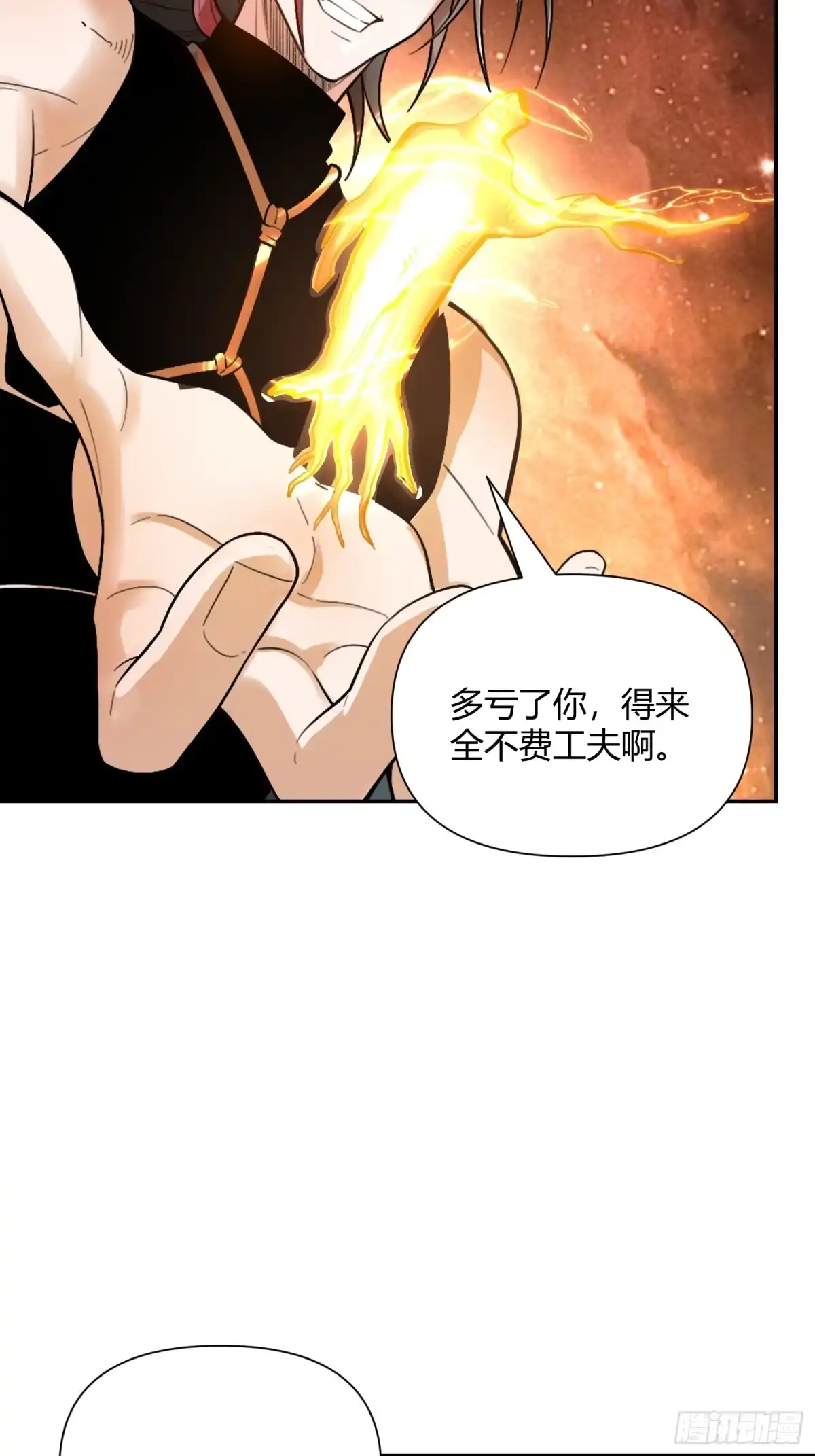 原来我是修仙大佬（念凡尘） 495话 第60页